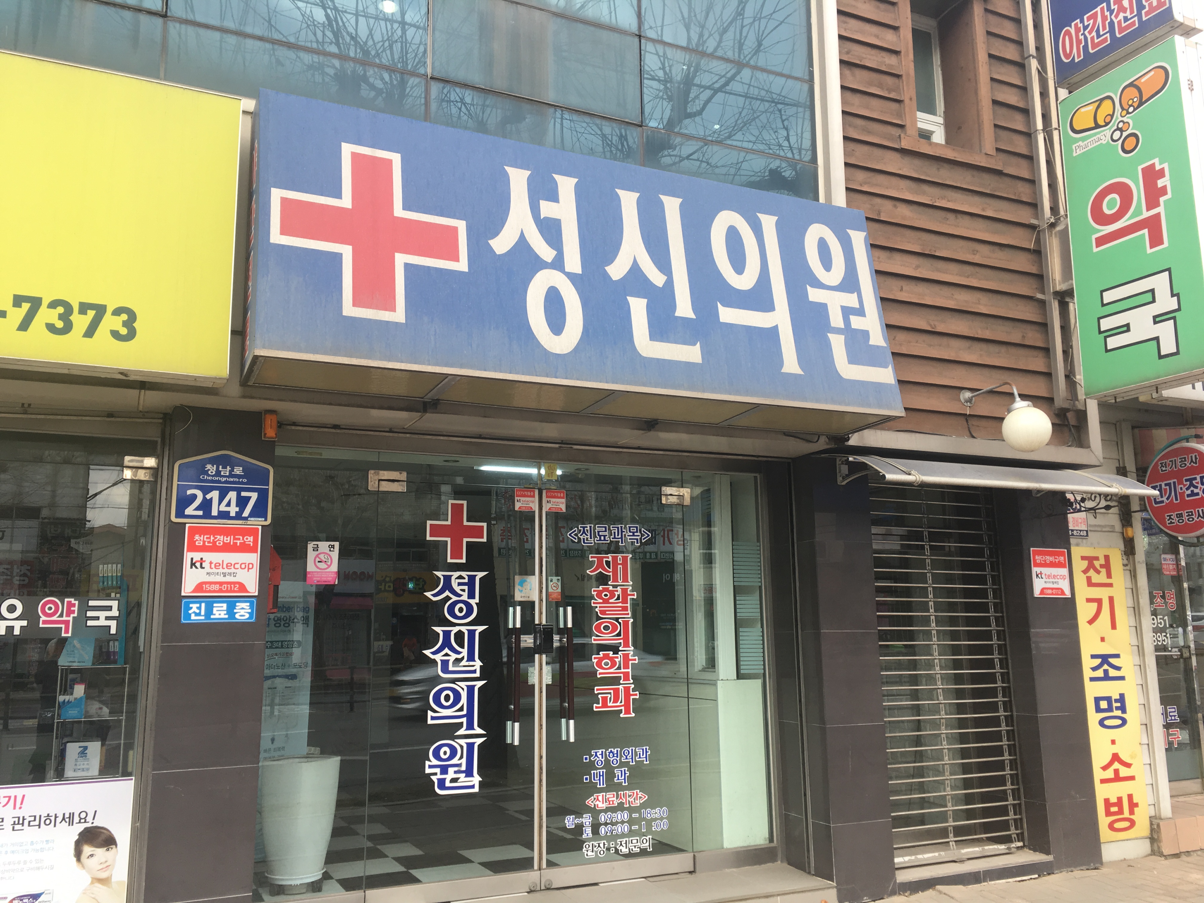 오국환정형외과의원 이미지