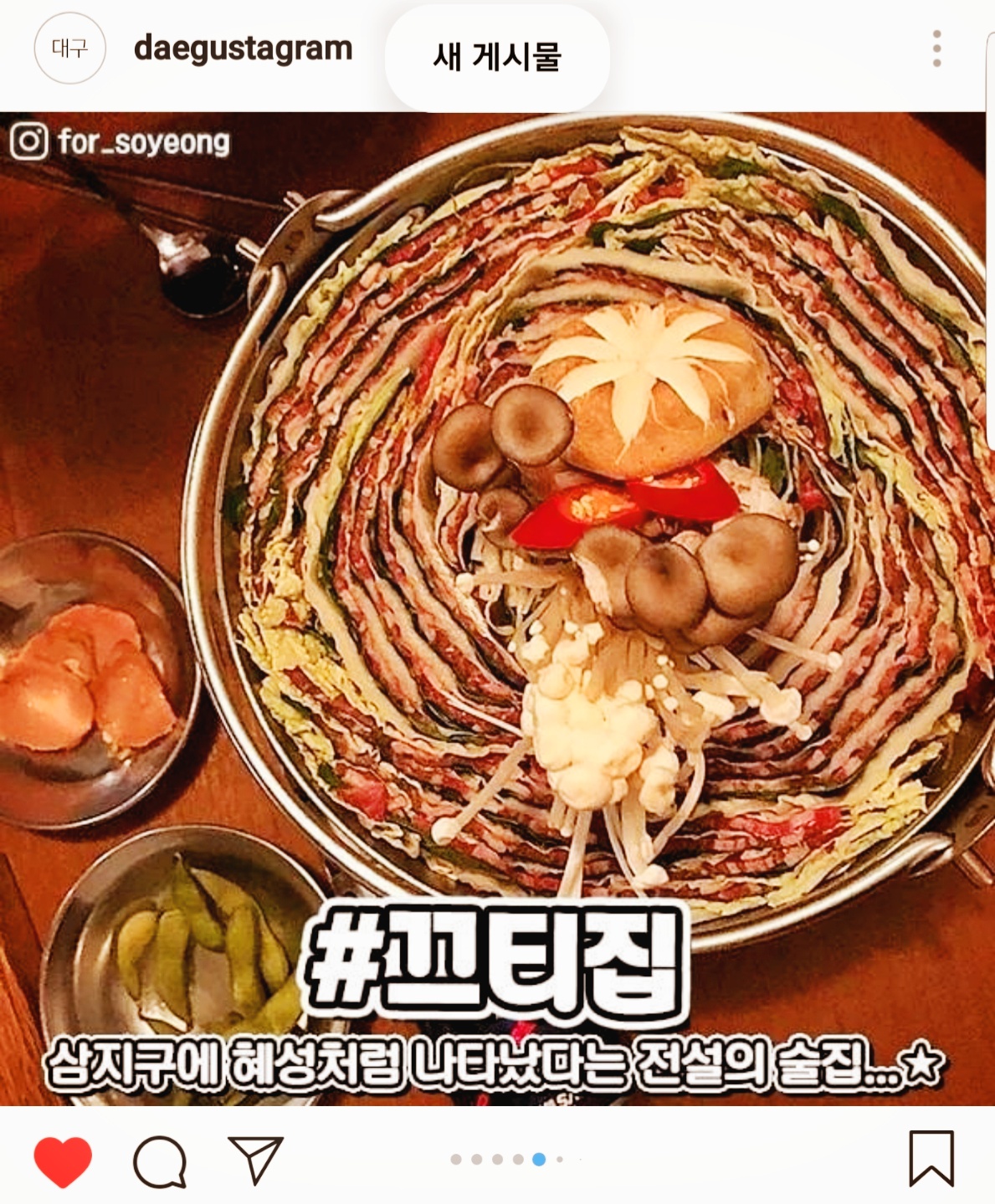 끄티집 동천동점