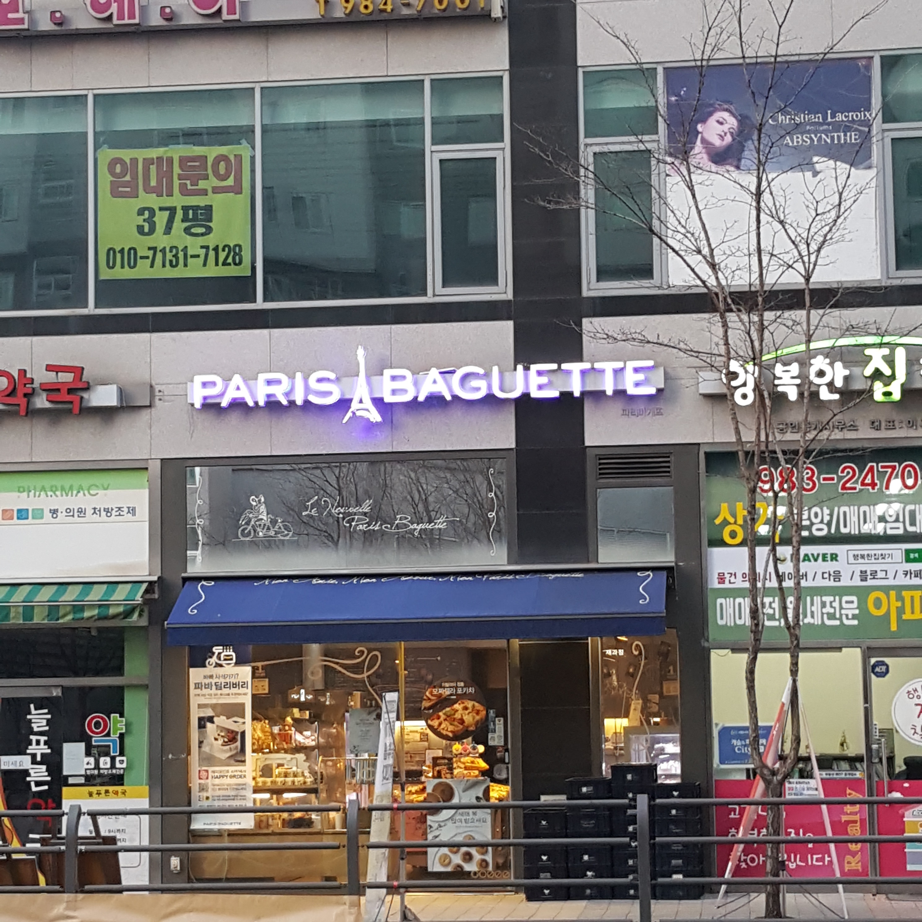 파리바게뜨 한강노블레스점