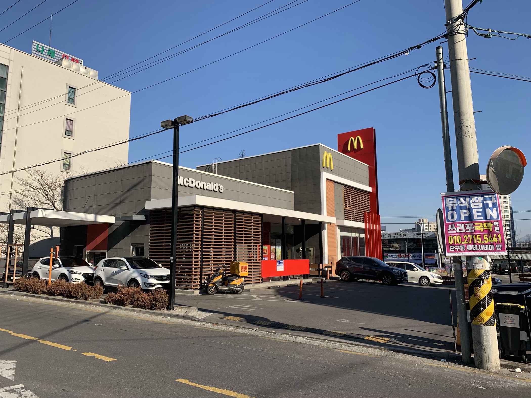 맥도날드 원주단구DT점