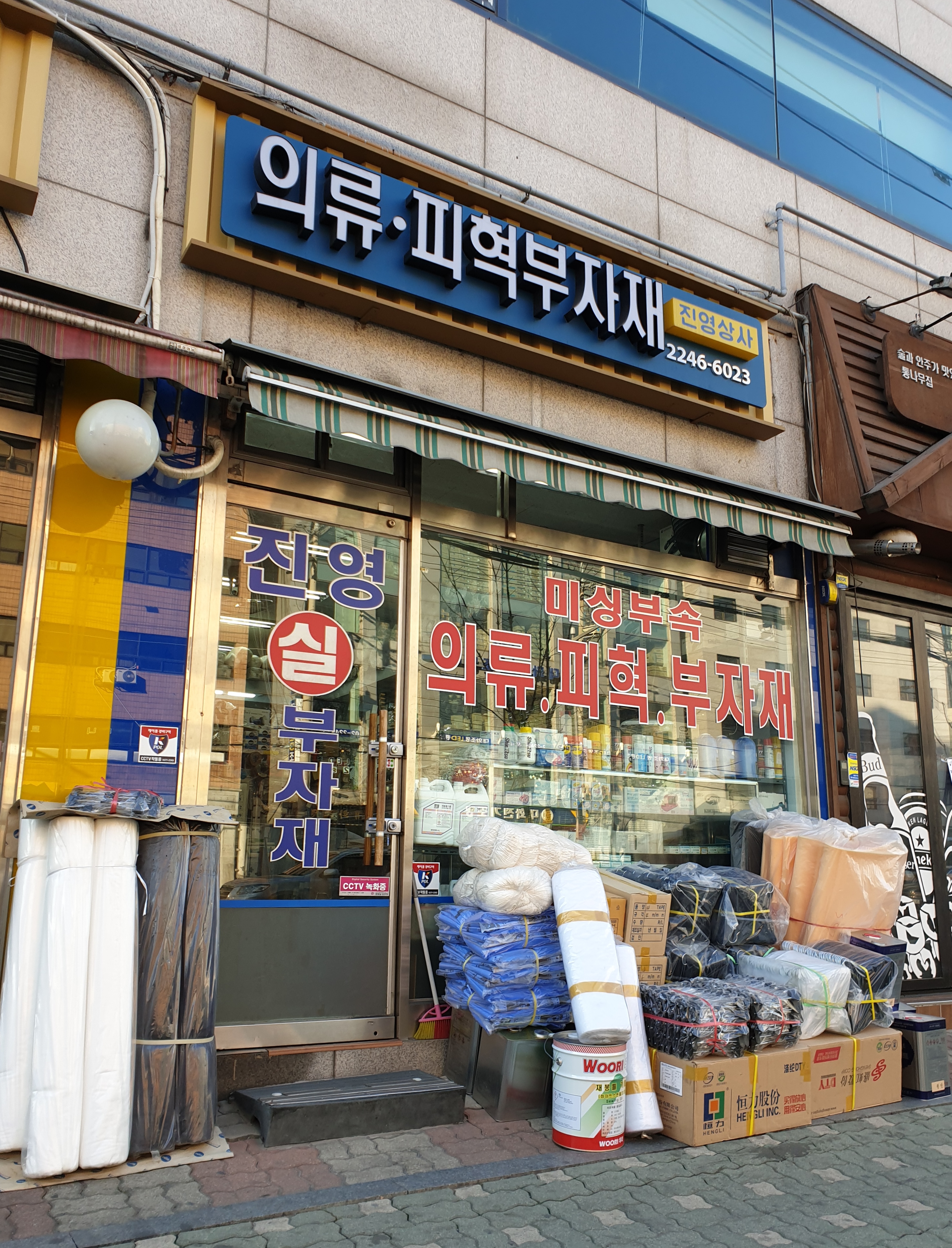 진영상사
