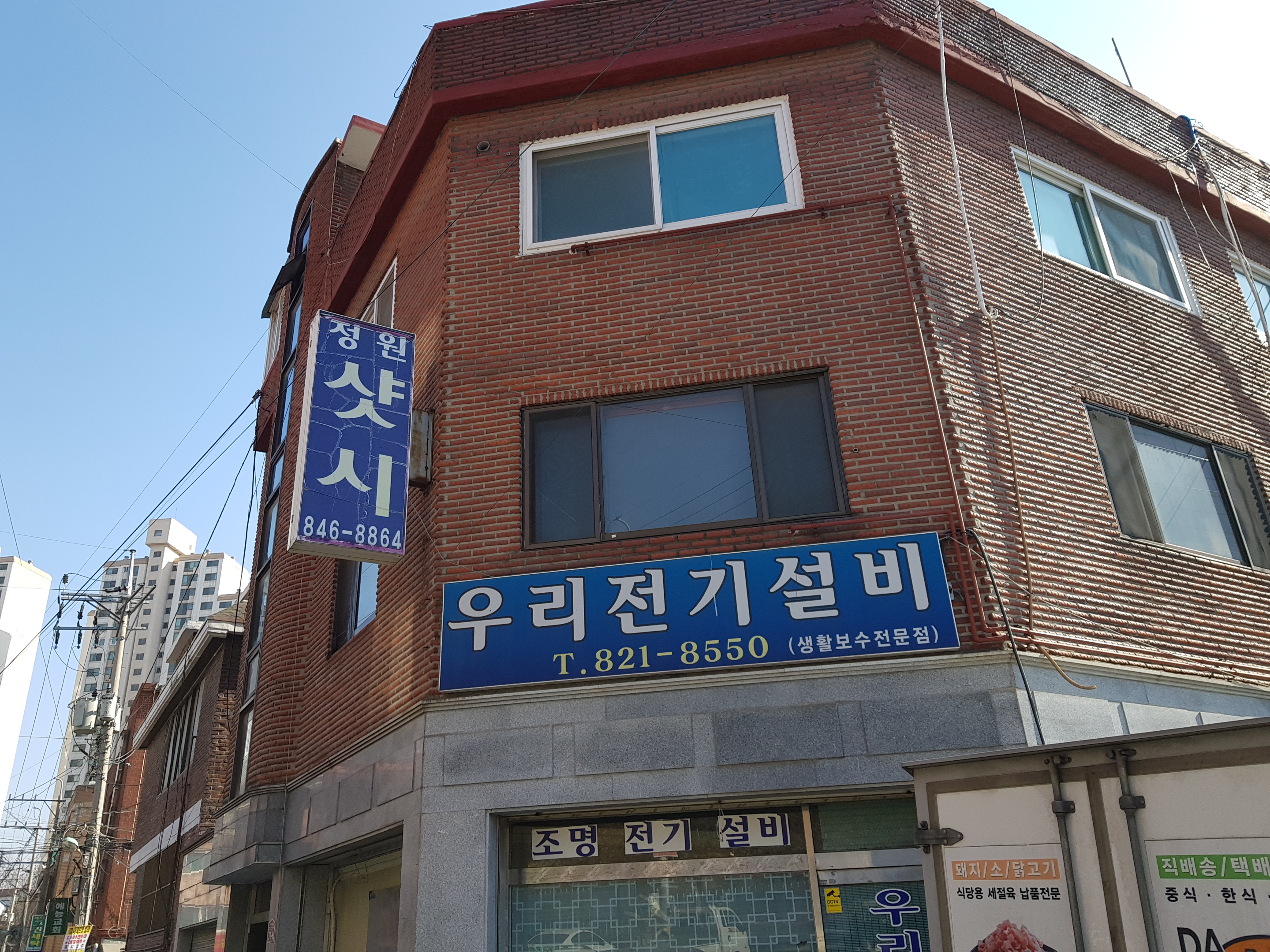 우리전기설비