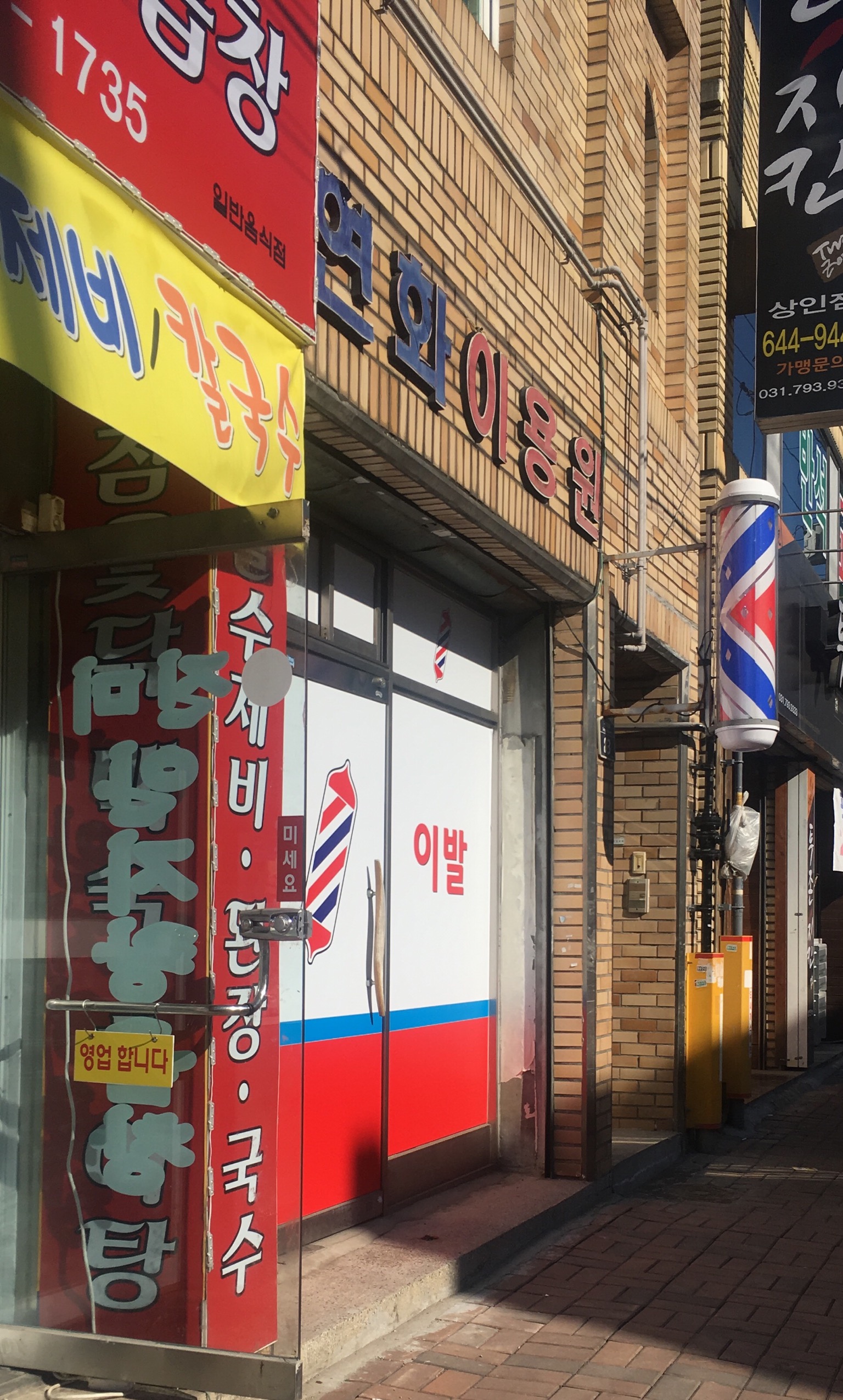 연화이용원