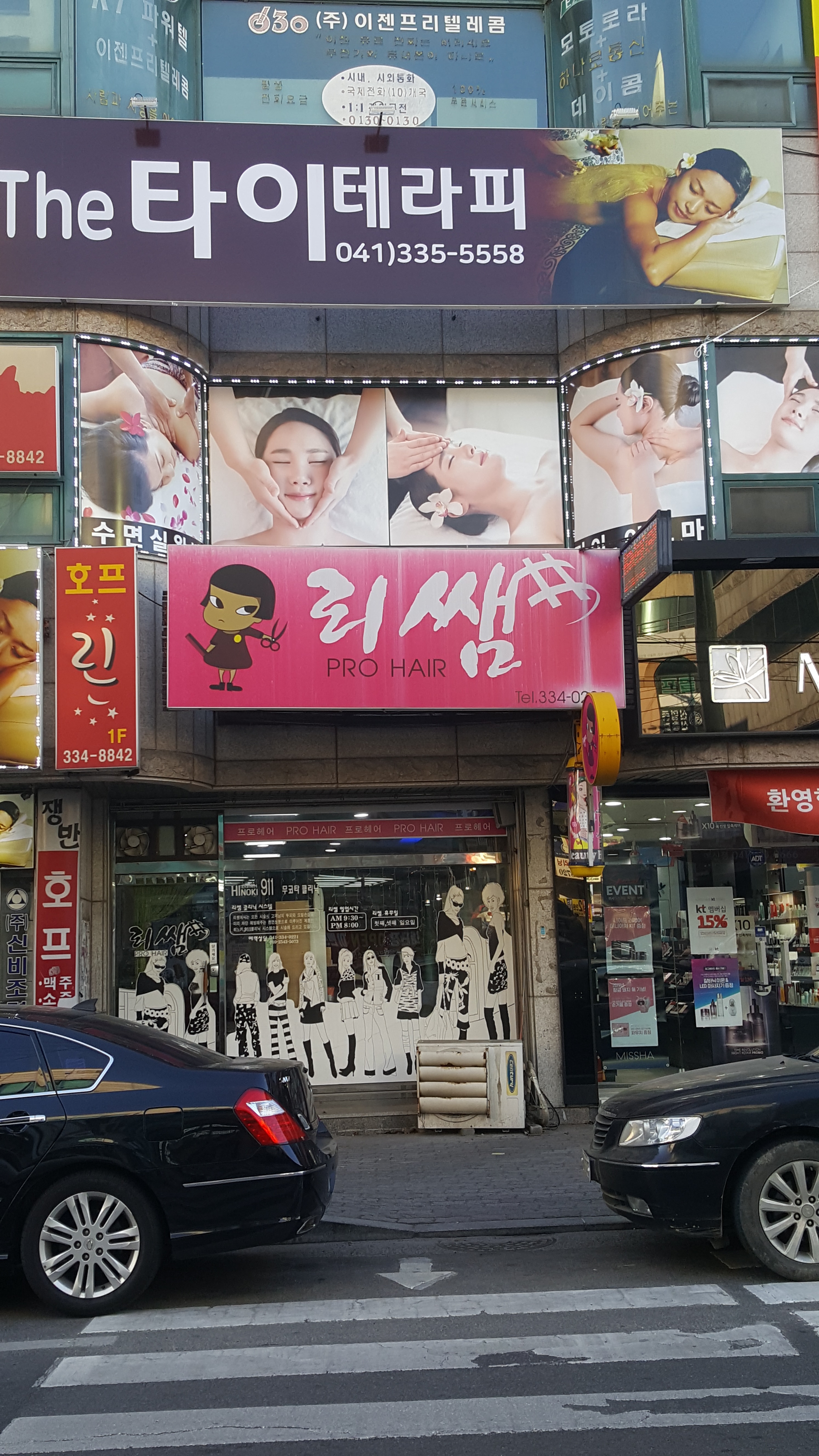 리쌤헤어