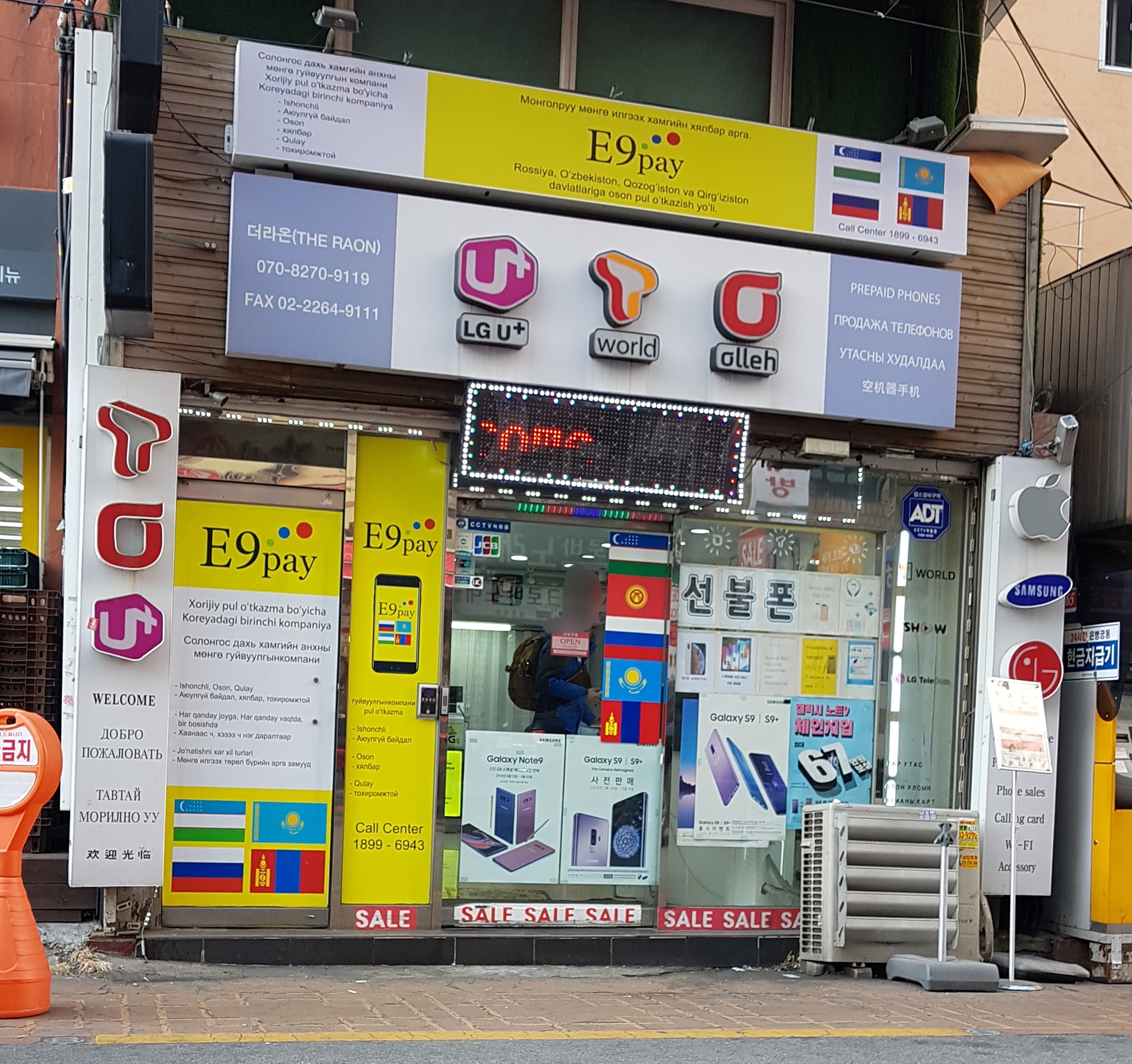 더라온