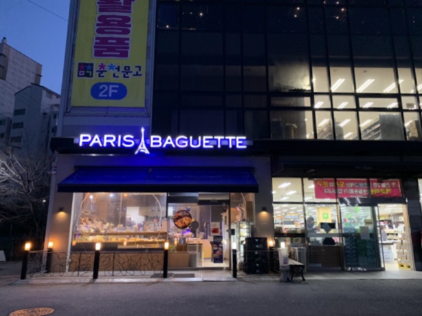 파리바게뜨 춘천만천점