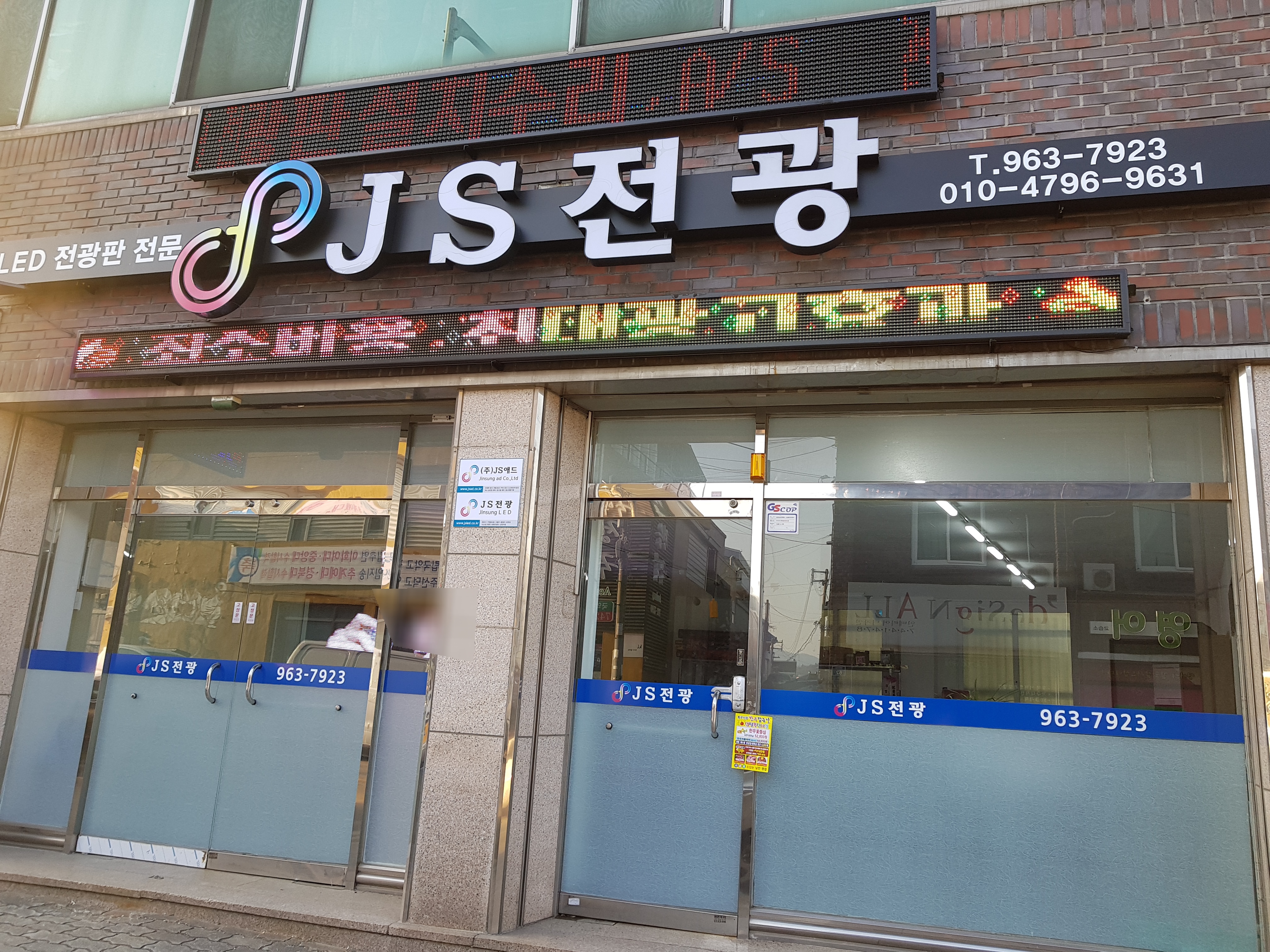 제이에스애드