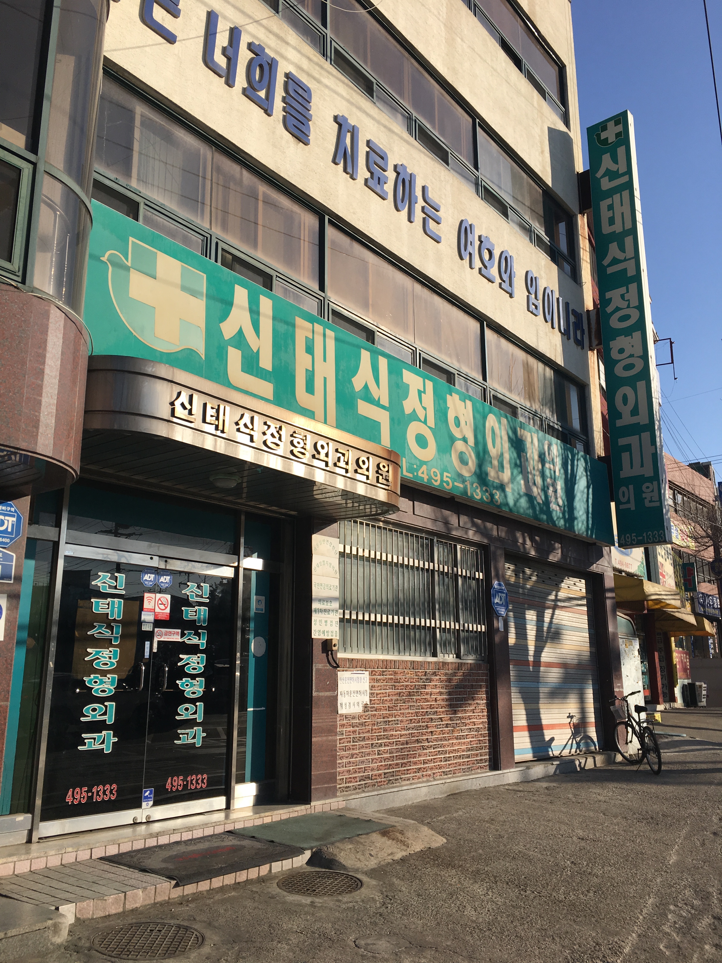 원곡하늘의원 이미지