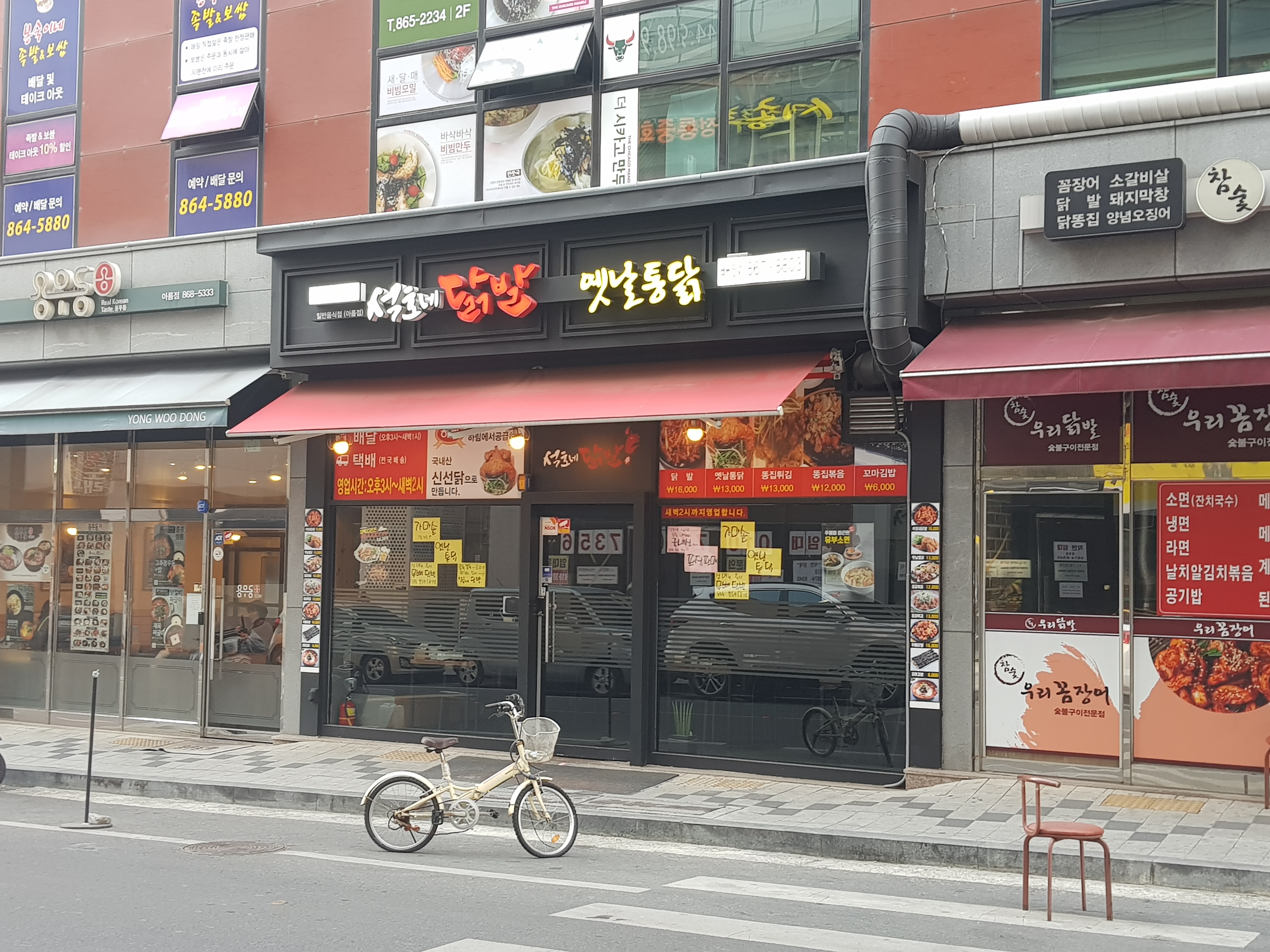 석호네닭발 세종아름점