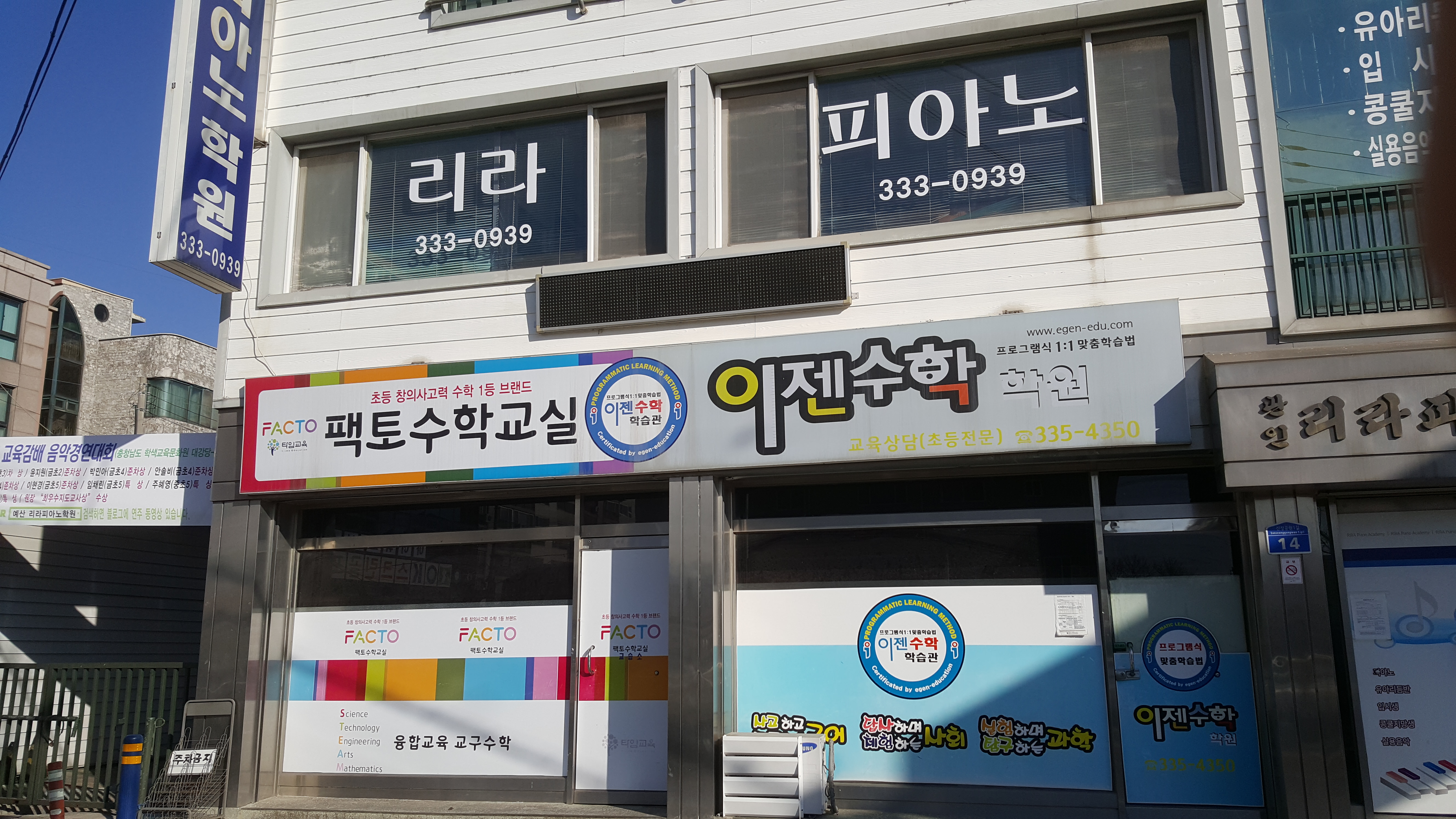 이젠수학학원