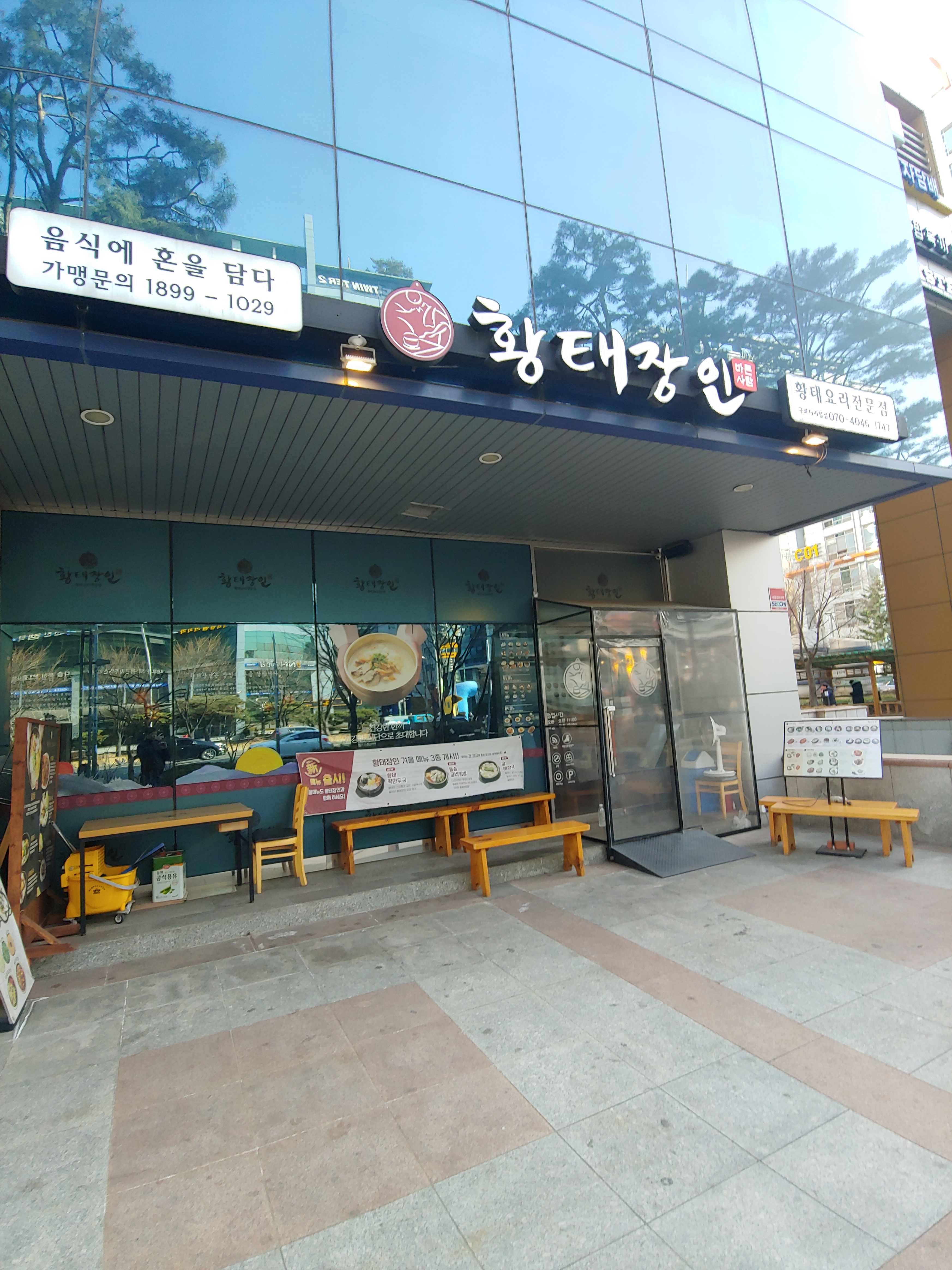 황태장인