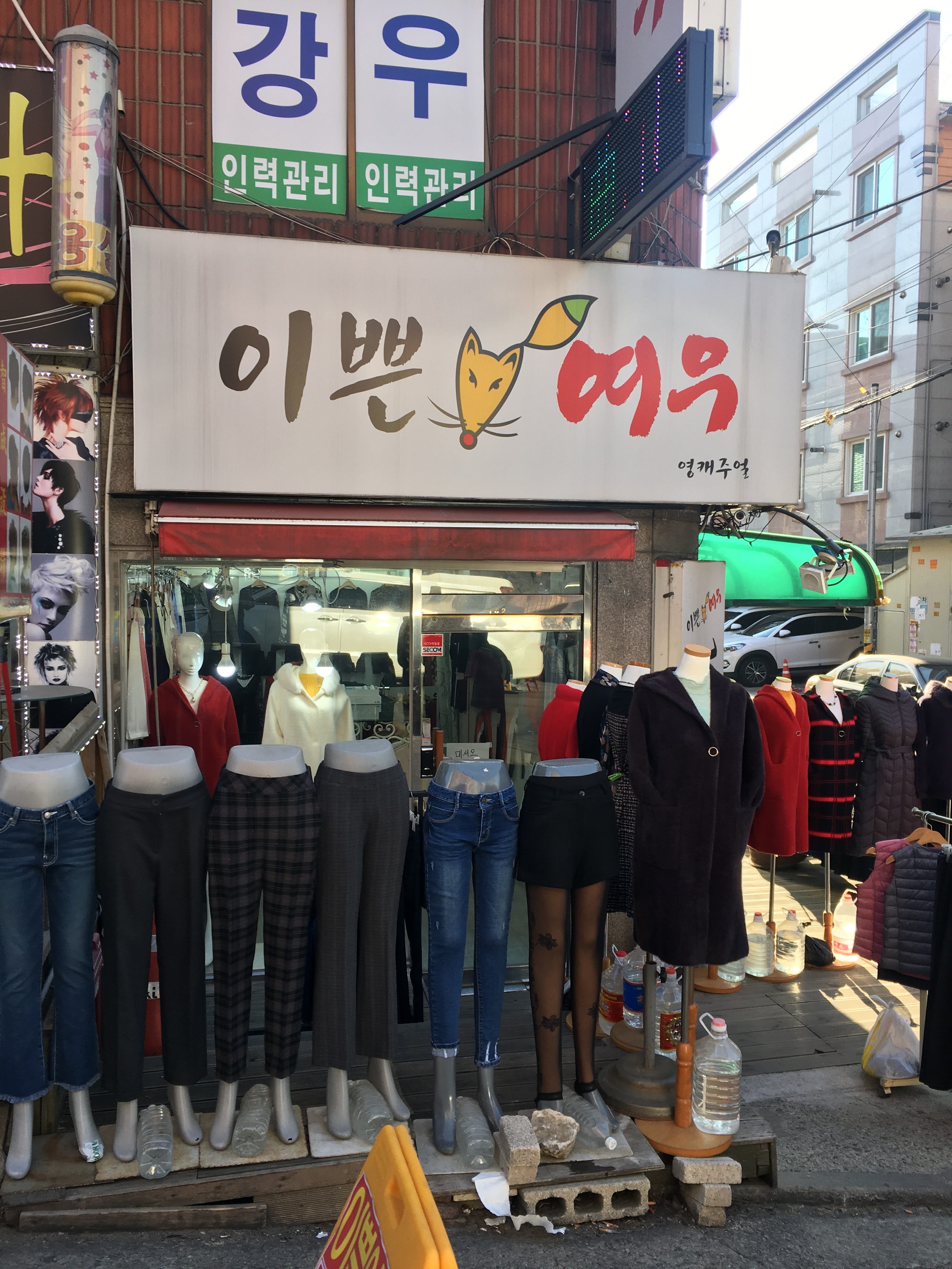 이쁜여우