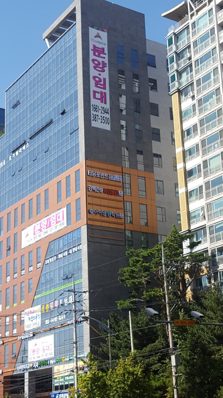 아이앰쌤 보습학원