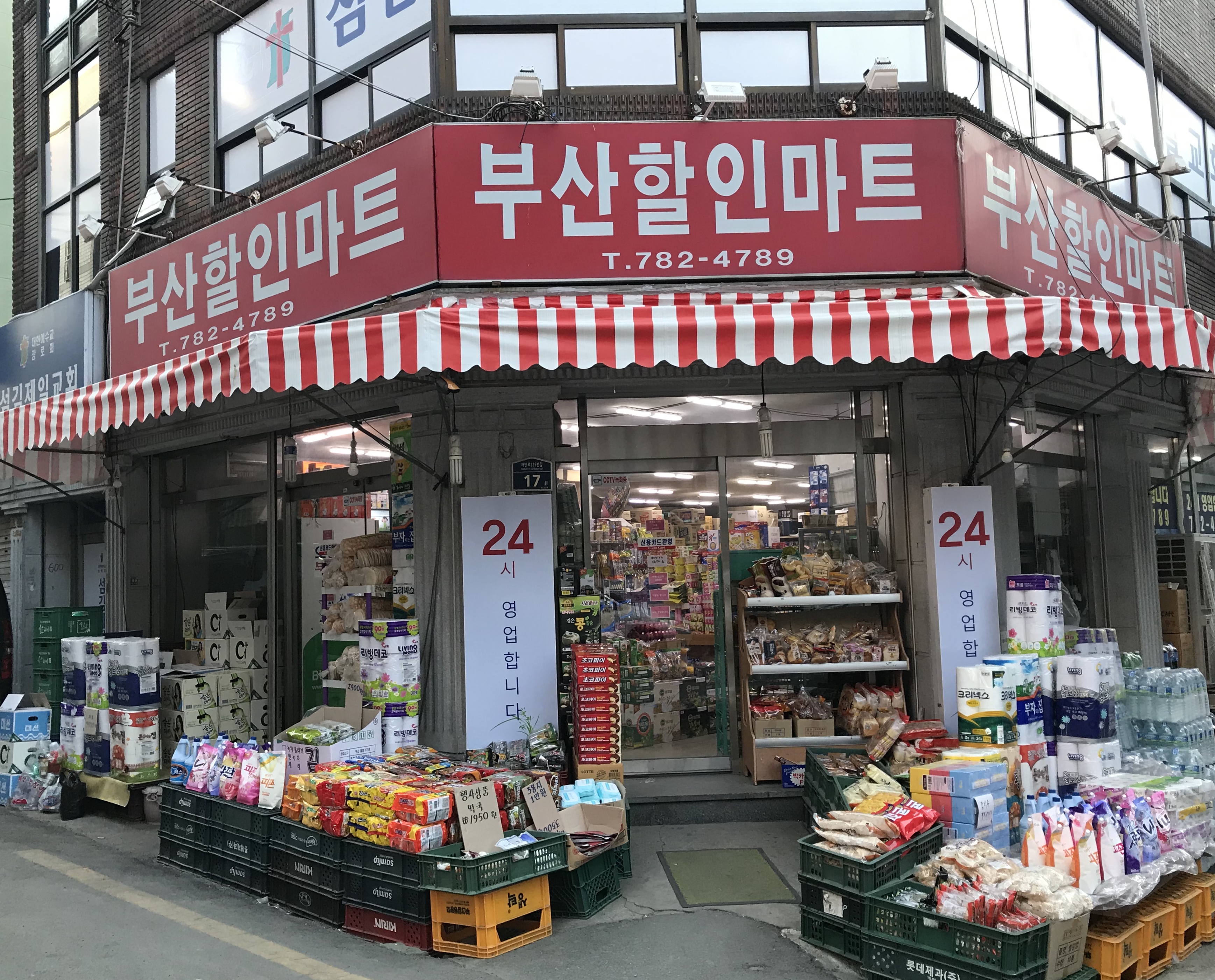 부산할인마트