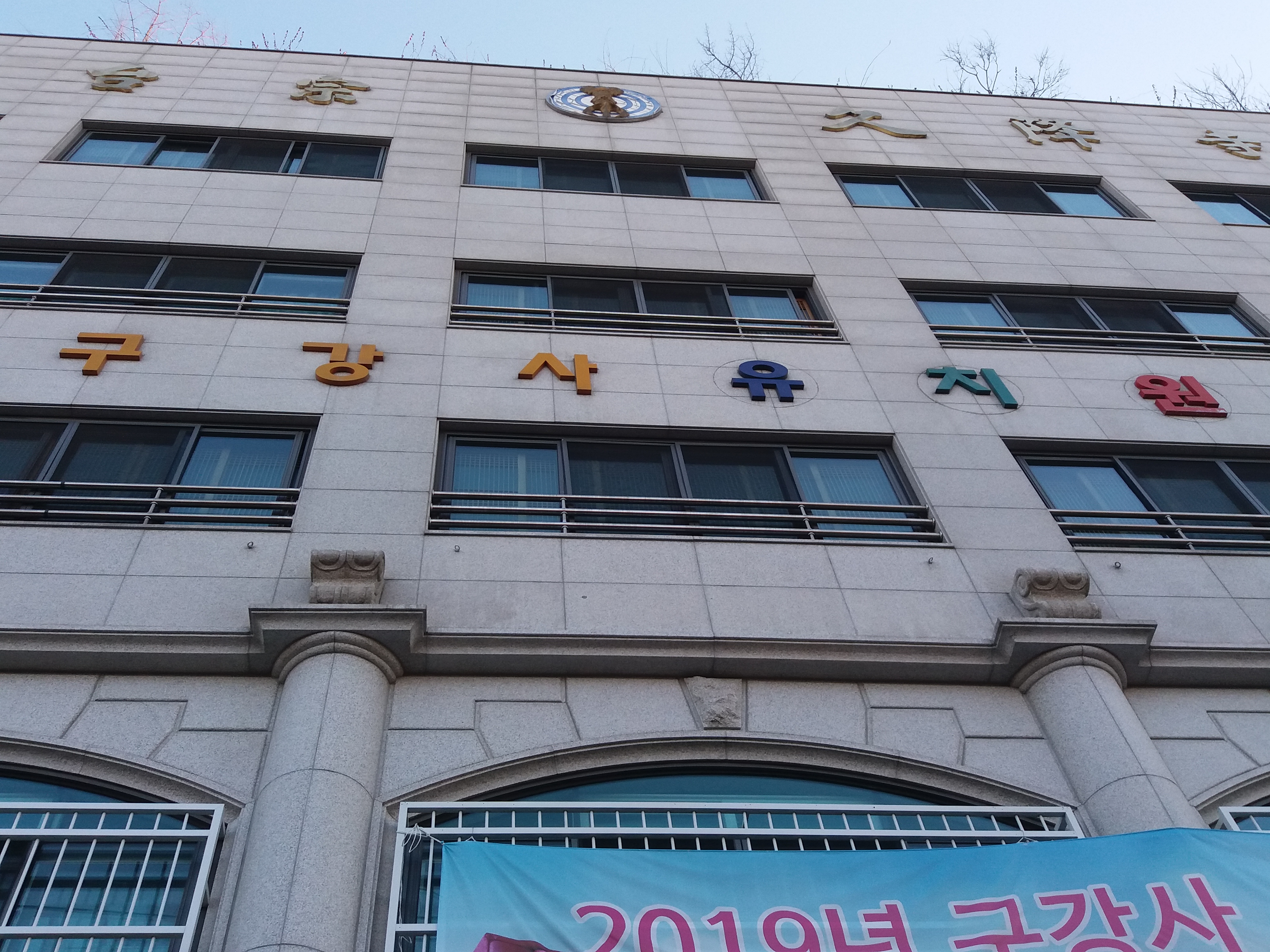 구강사유치원
