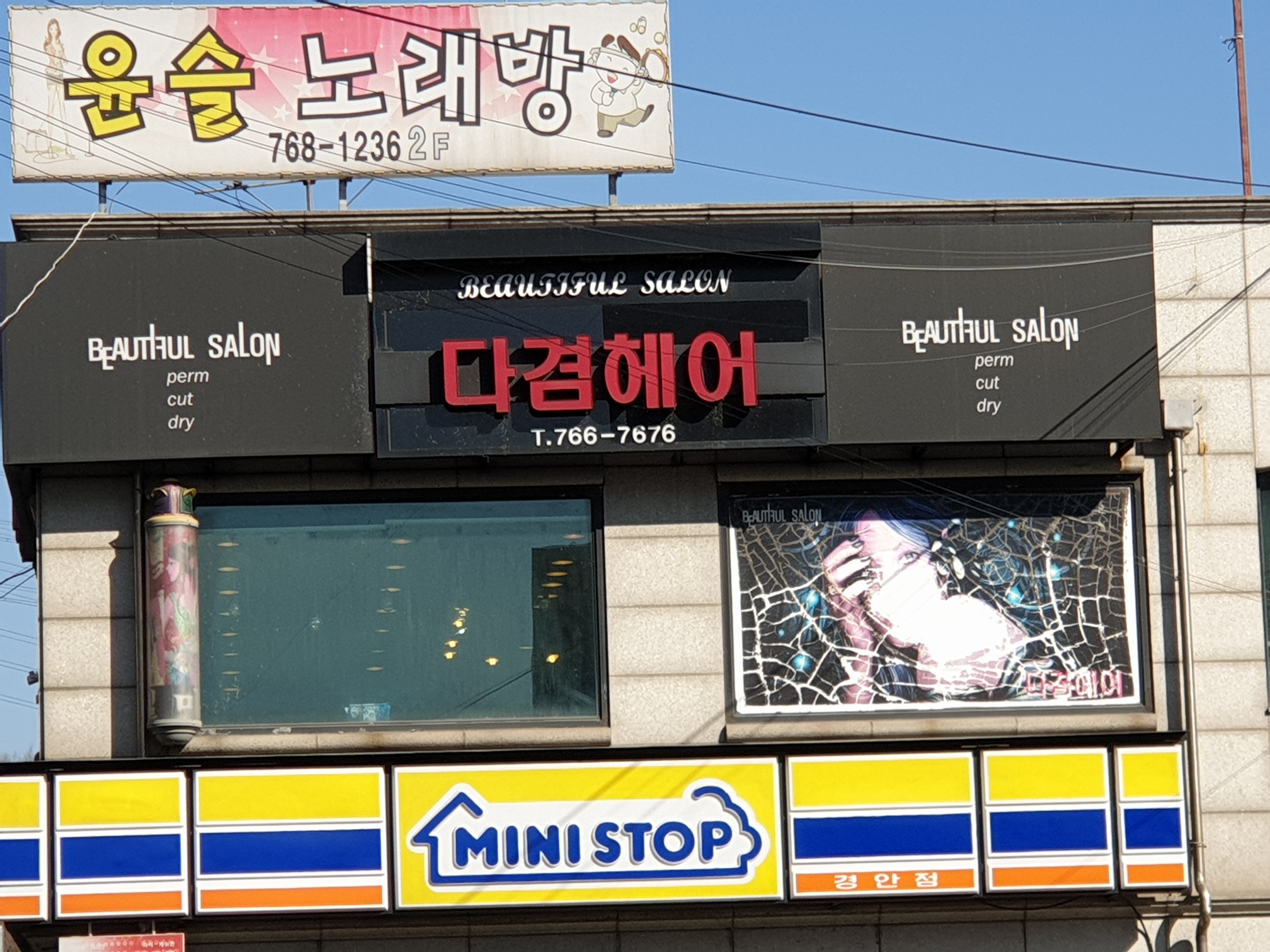 다겸헤어