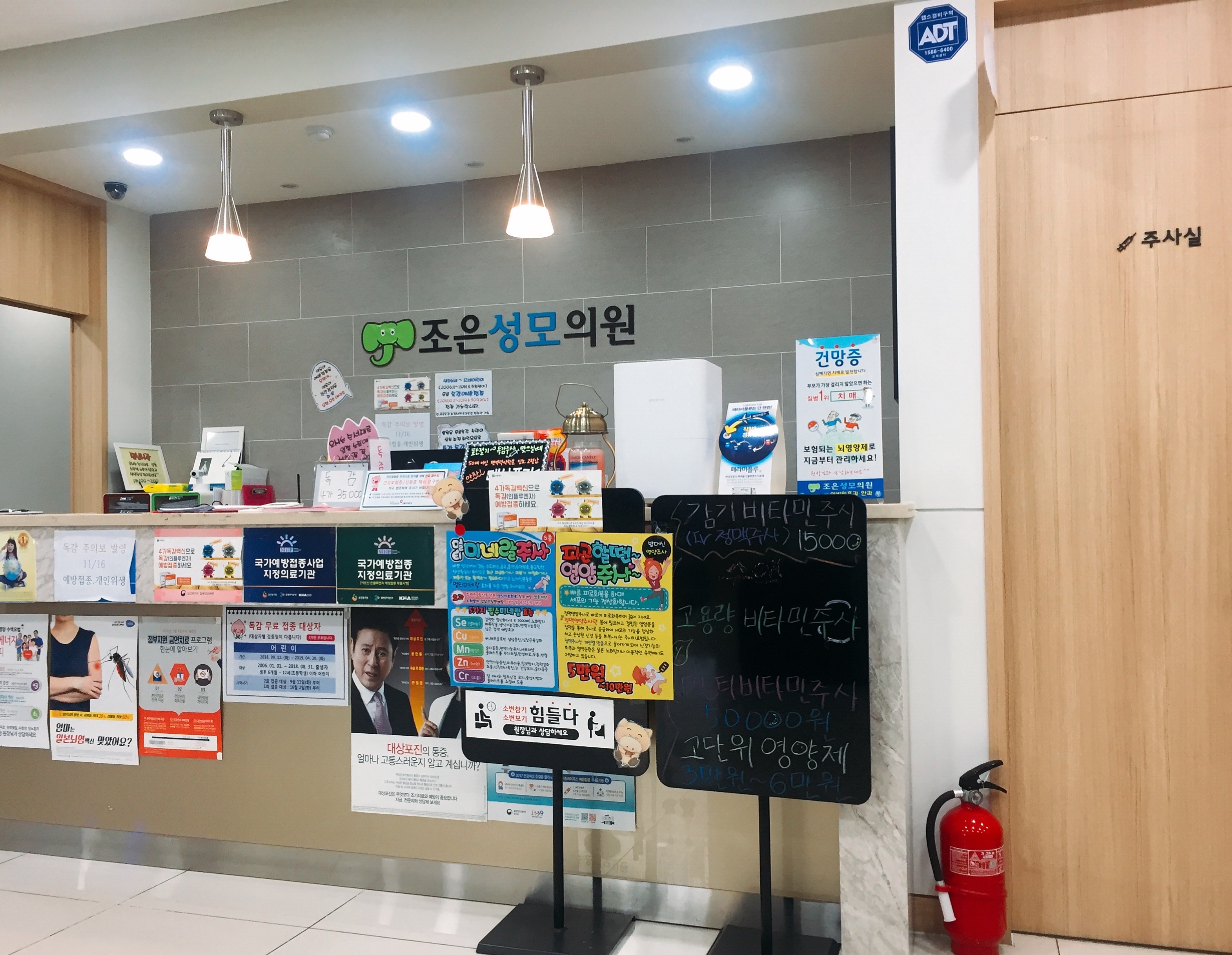 조은성모의원