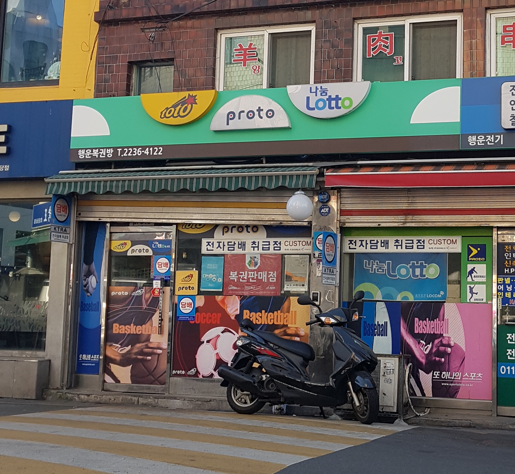 행운복권방
