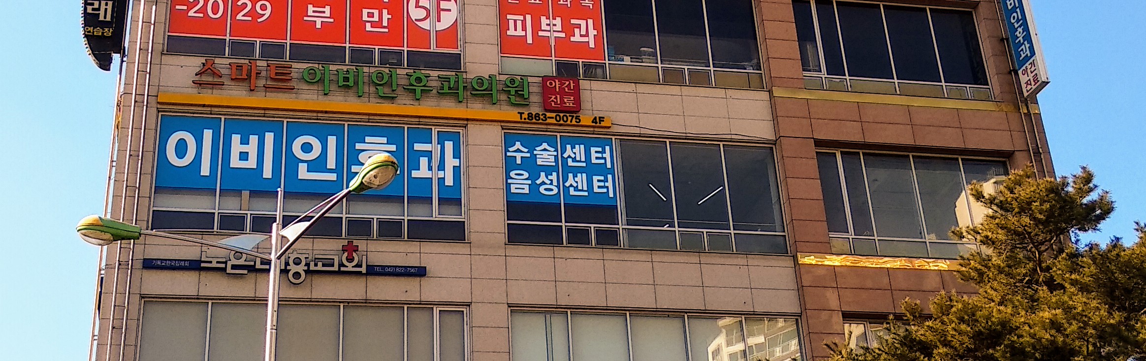 스마트이비인후과의원 대표 이미지