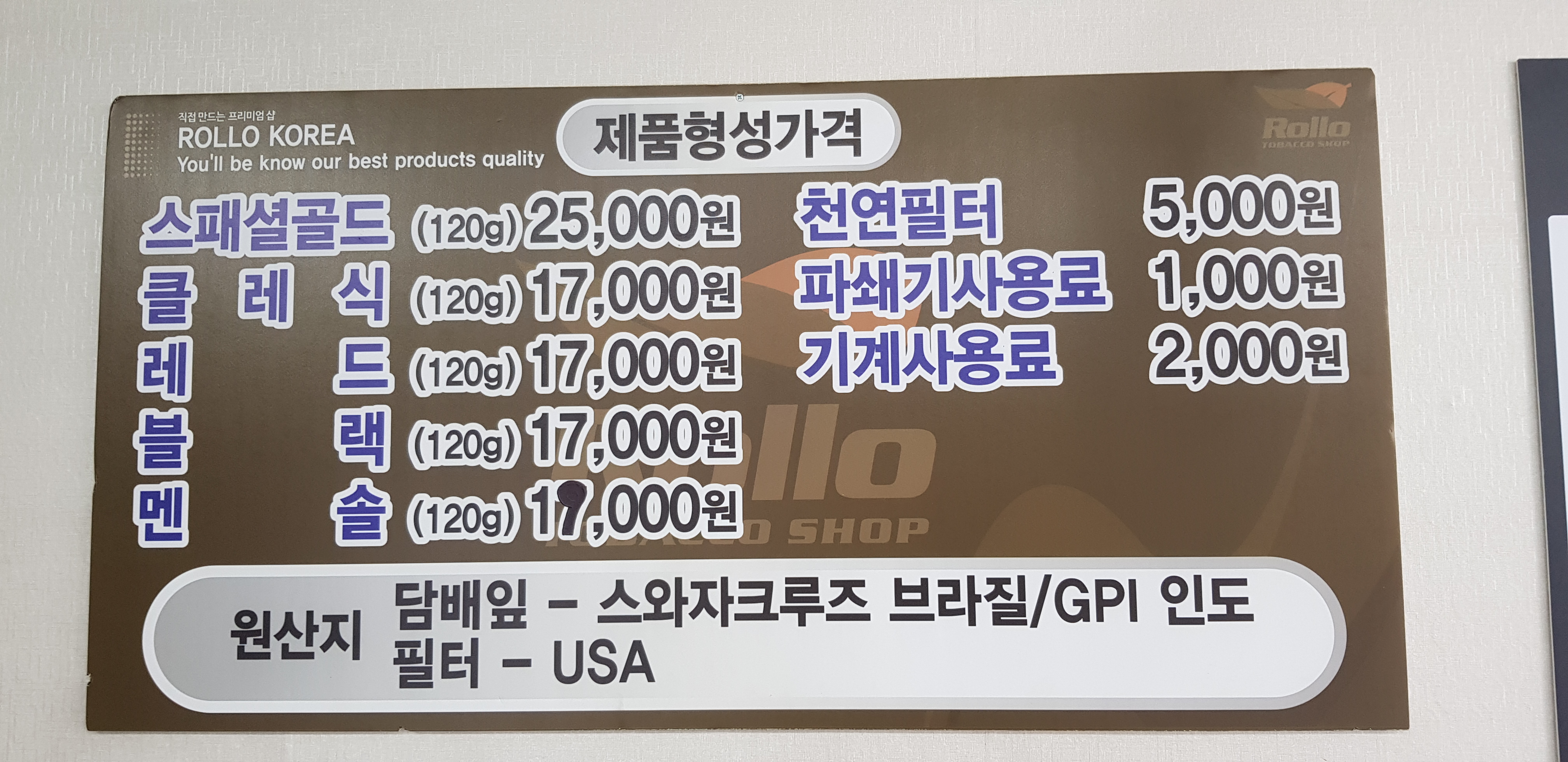 롤로타바코논공점