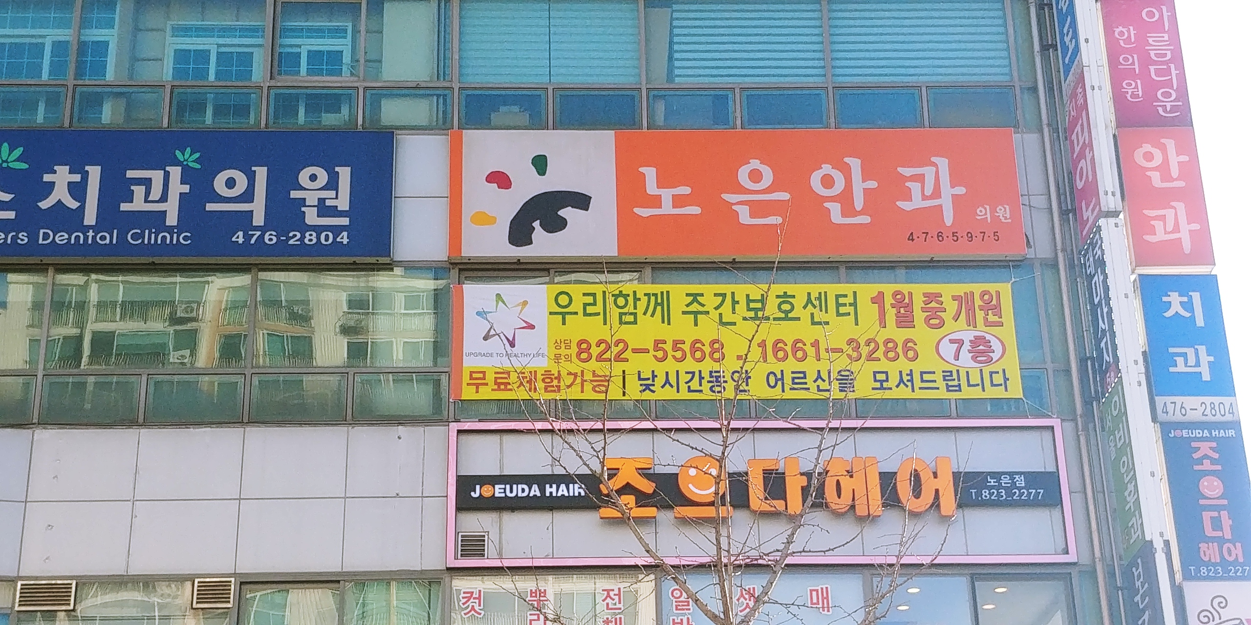 노은안과 대표 이미지