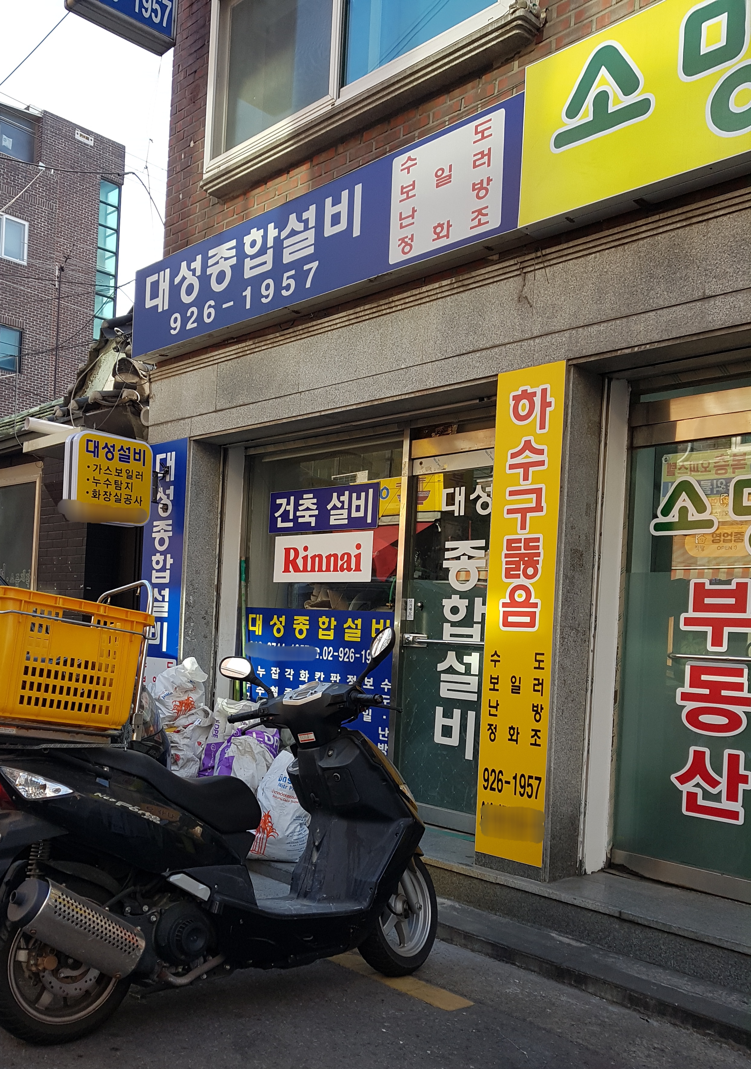 대성설비