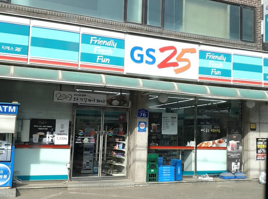 GS25 광주역동점