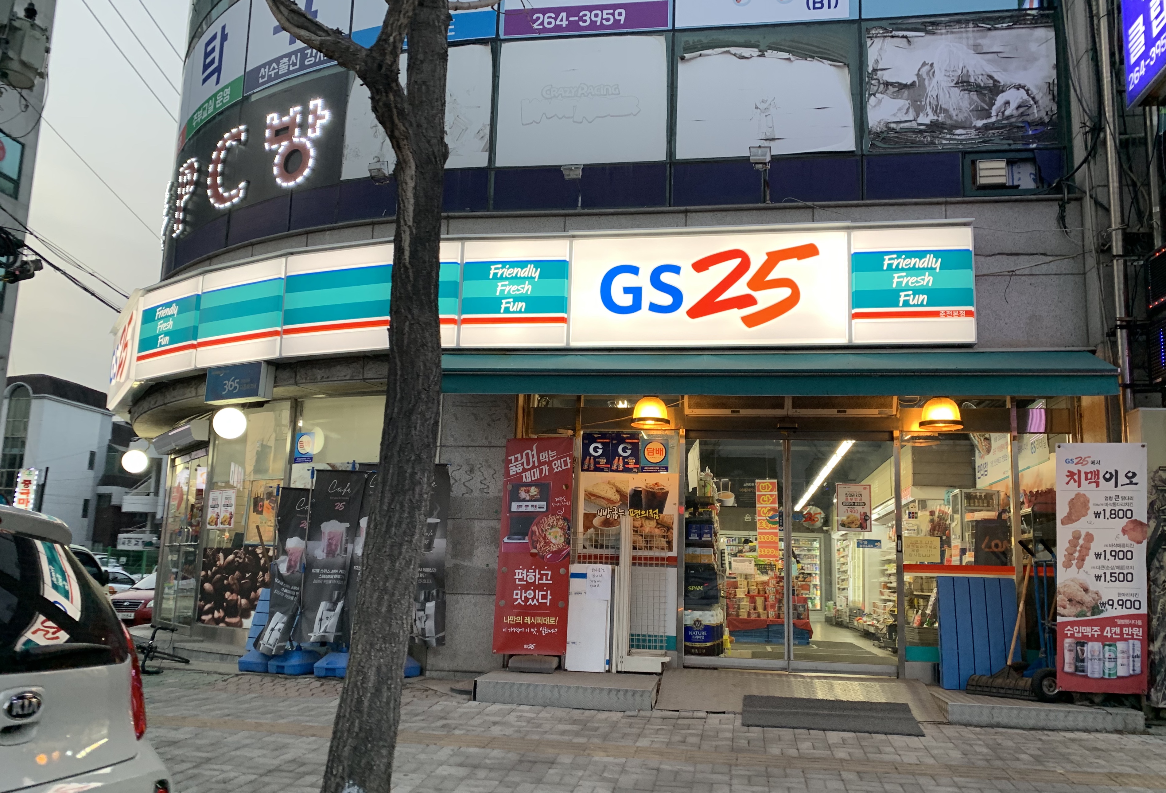 GS25 춘천본점