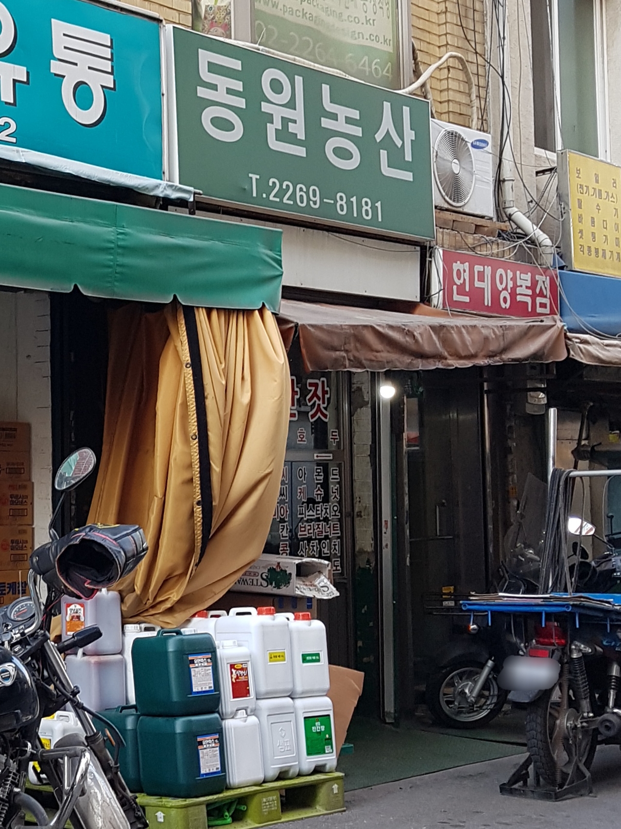 동원농산