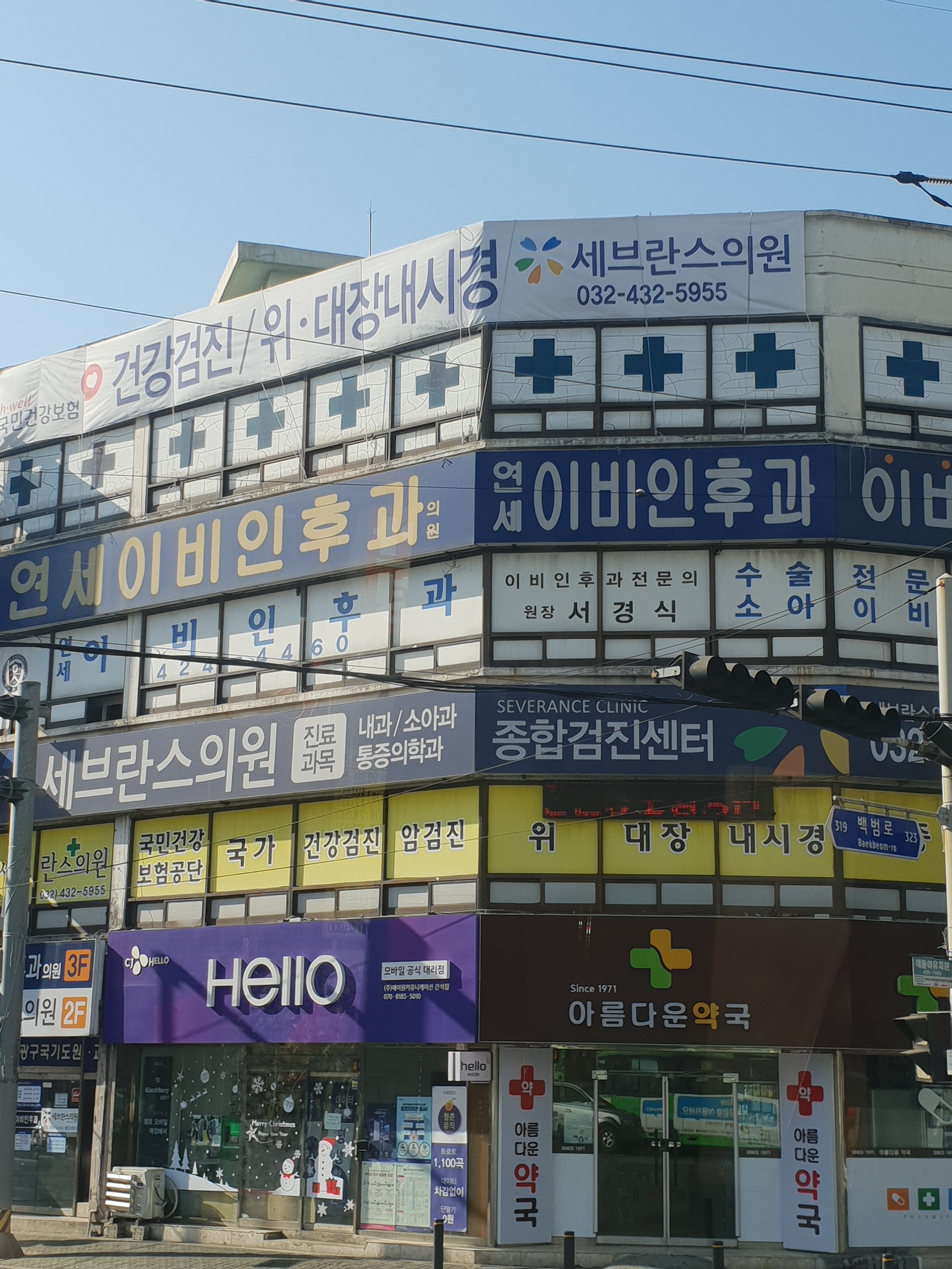 연세이비인후과의원 대표 이미지