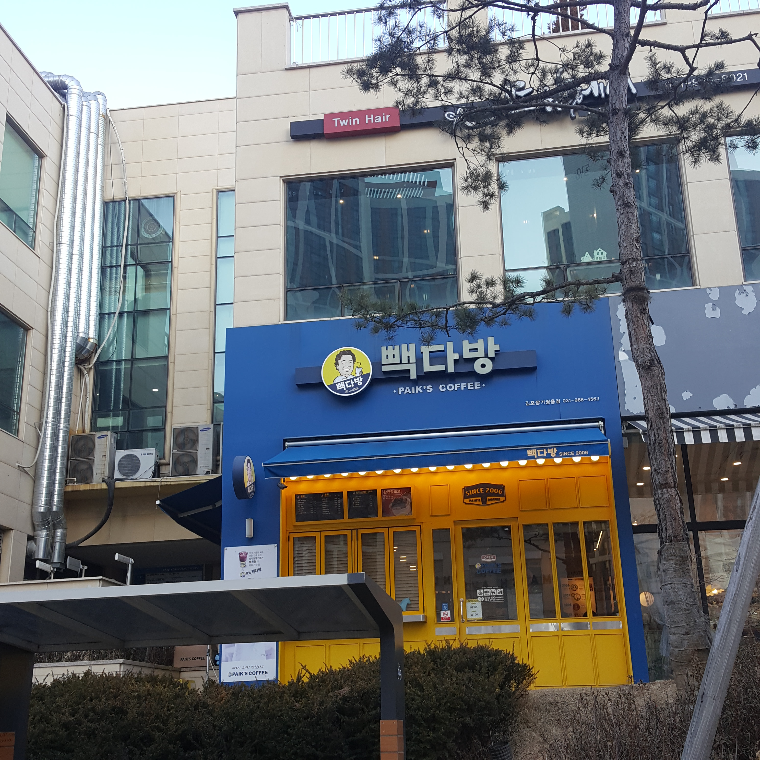 빽다방 김포장기쌍용점