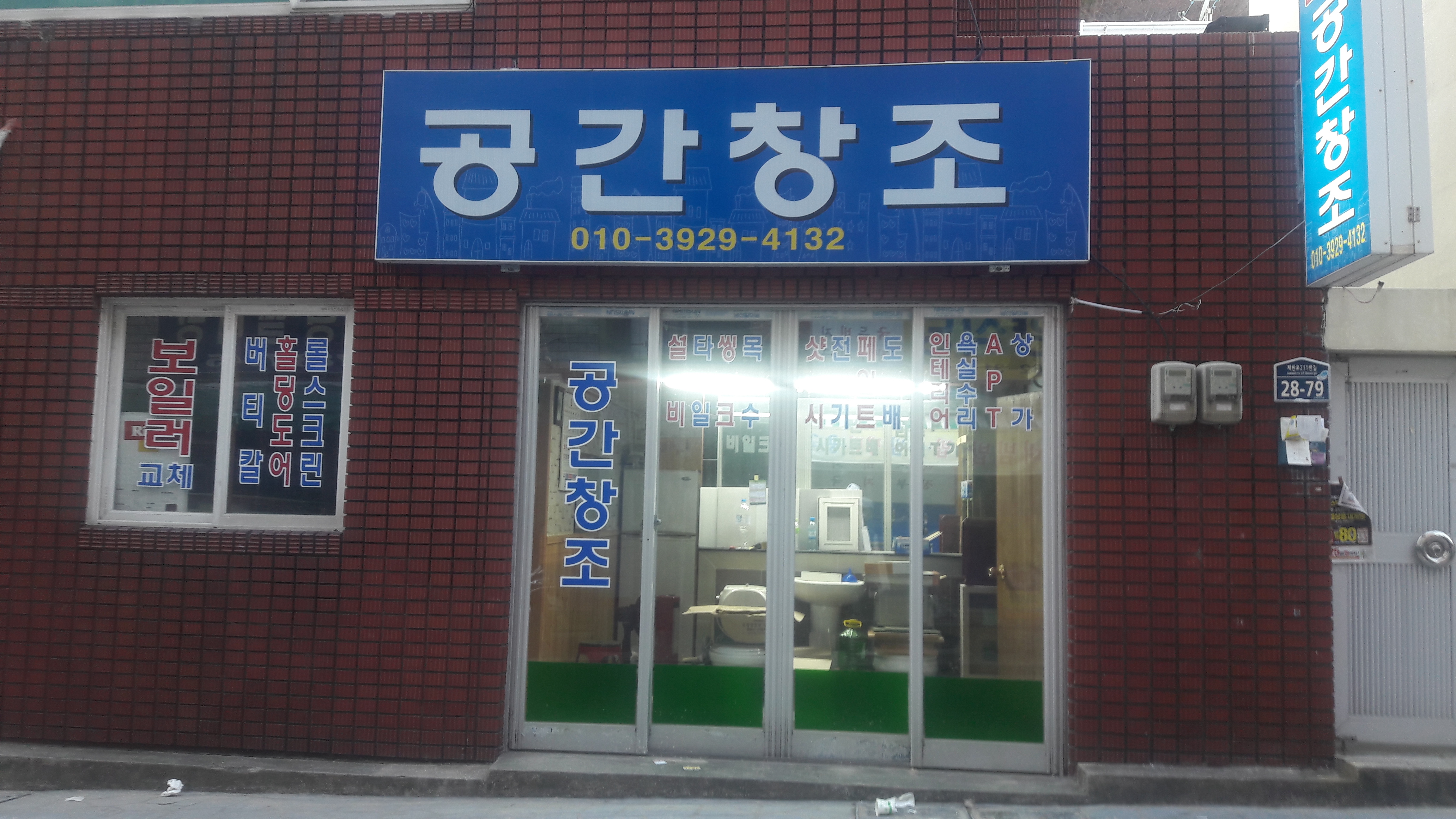 공간창조