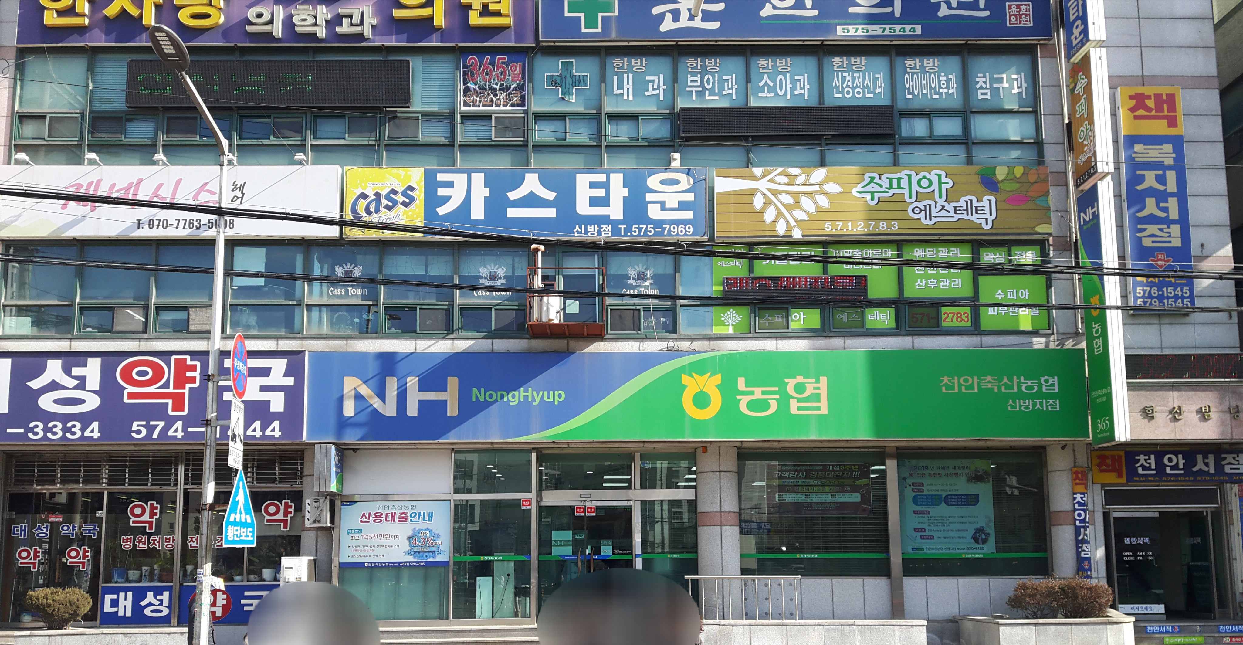천안축산농협 신방지점