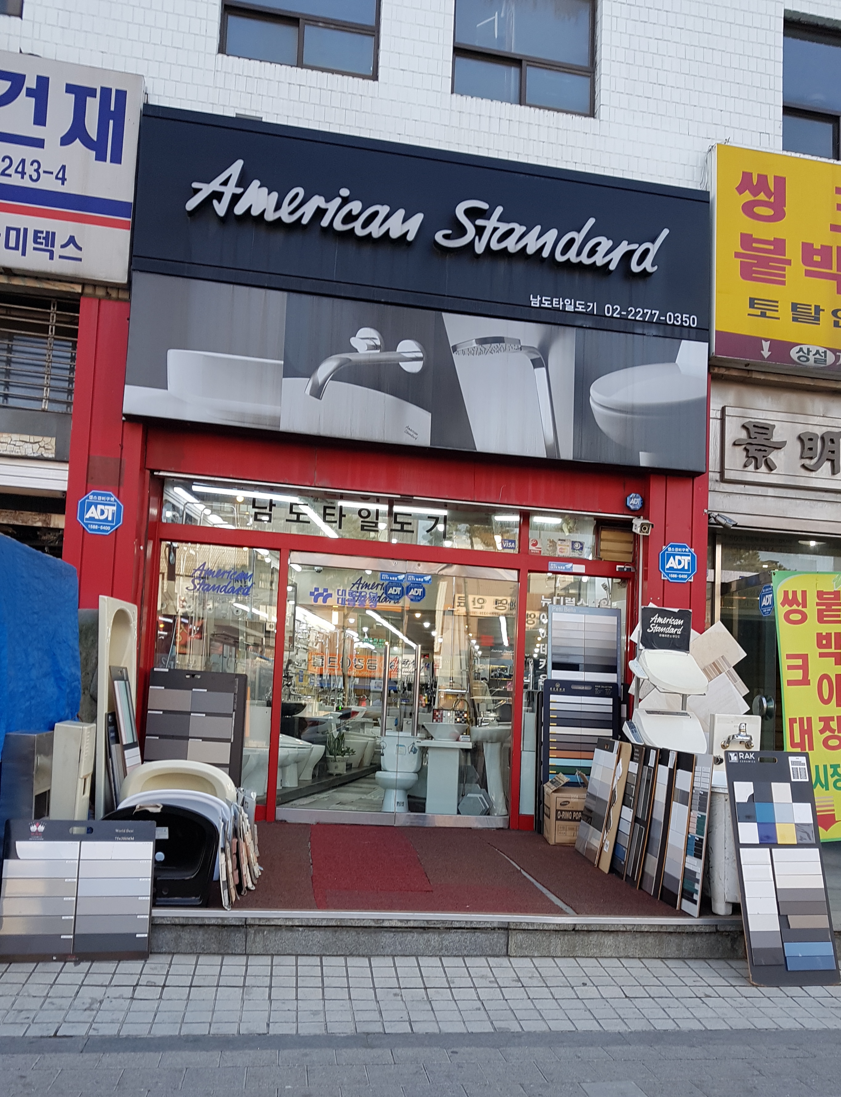 남도타일도기 내부 또는 관련 모습