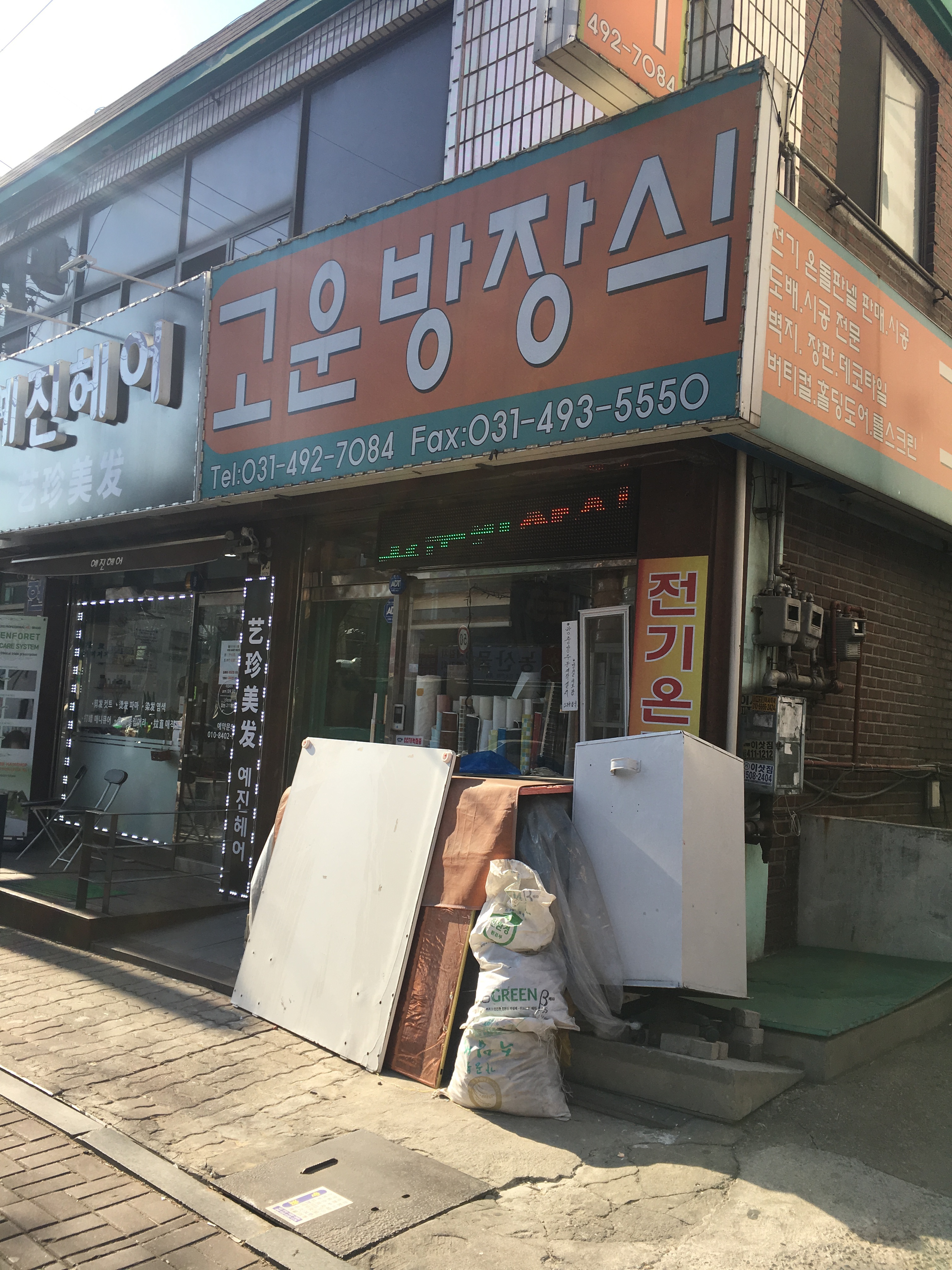 고운방장식 대표 이미지