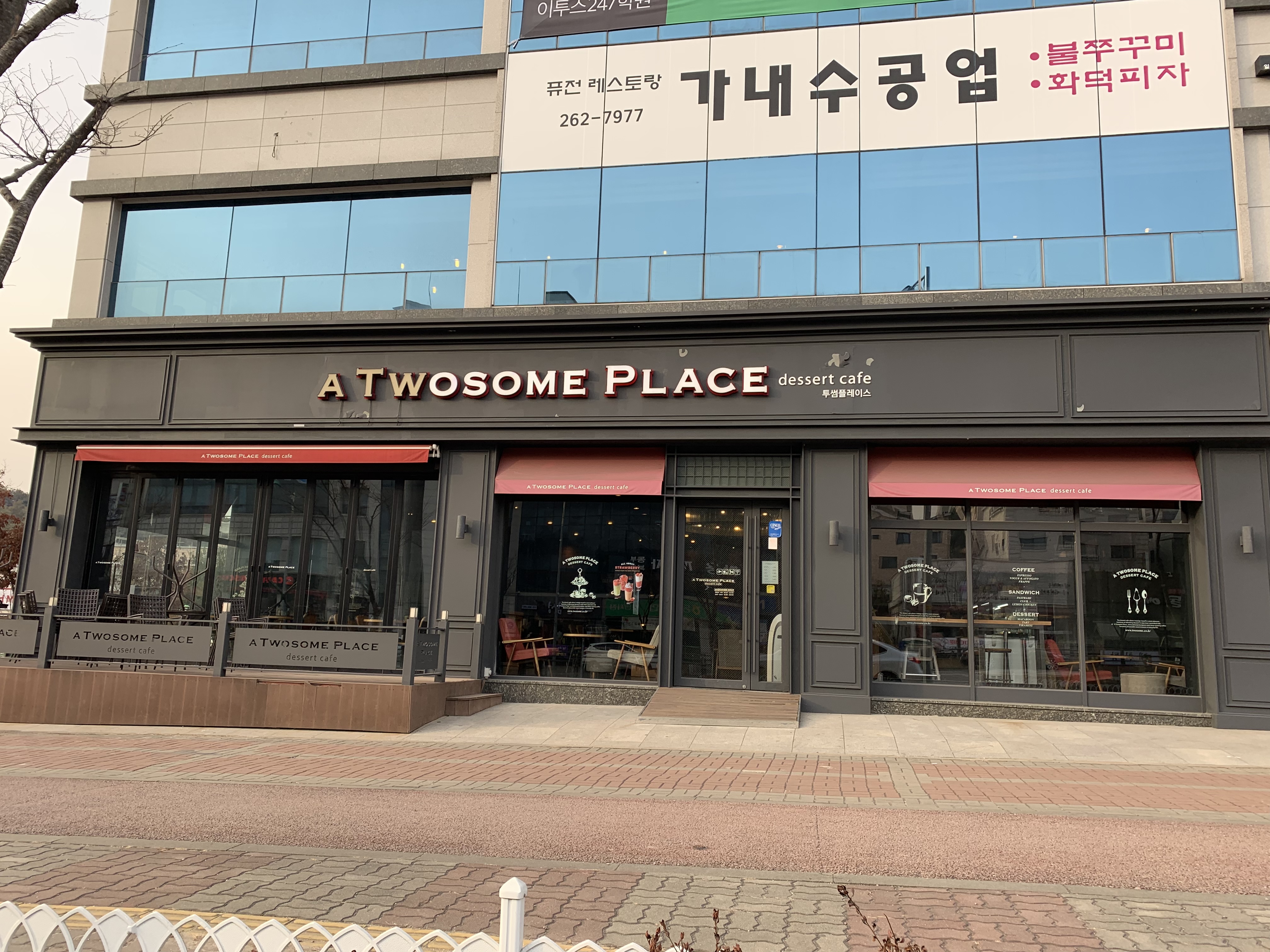 투썸플레이스춘천거두점