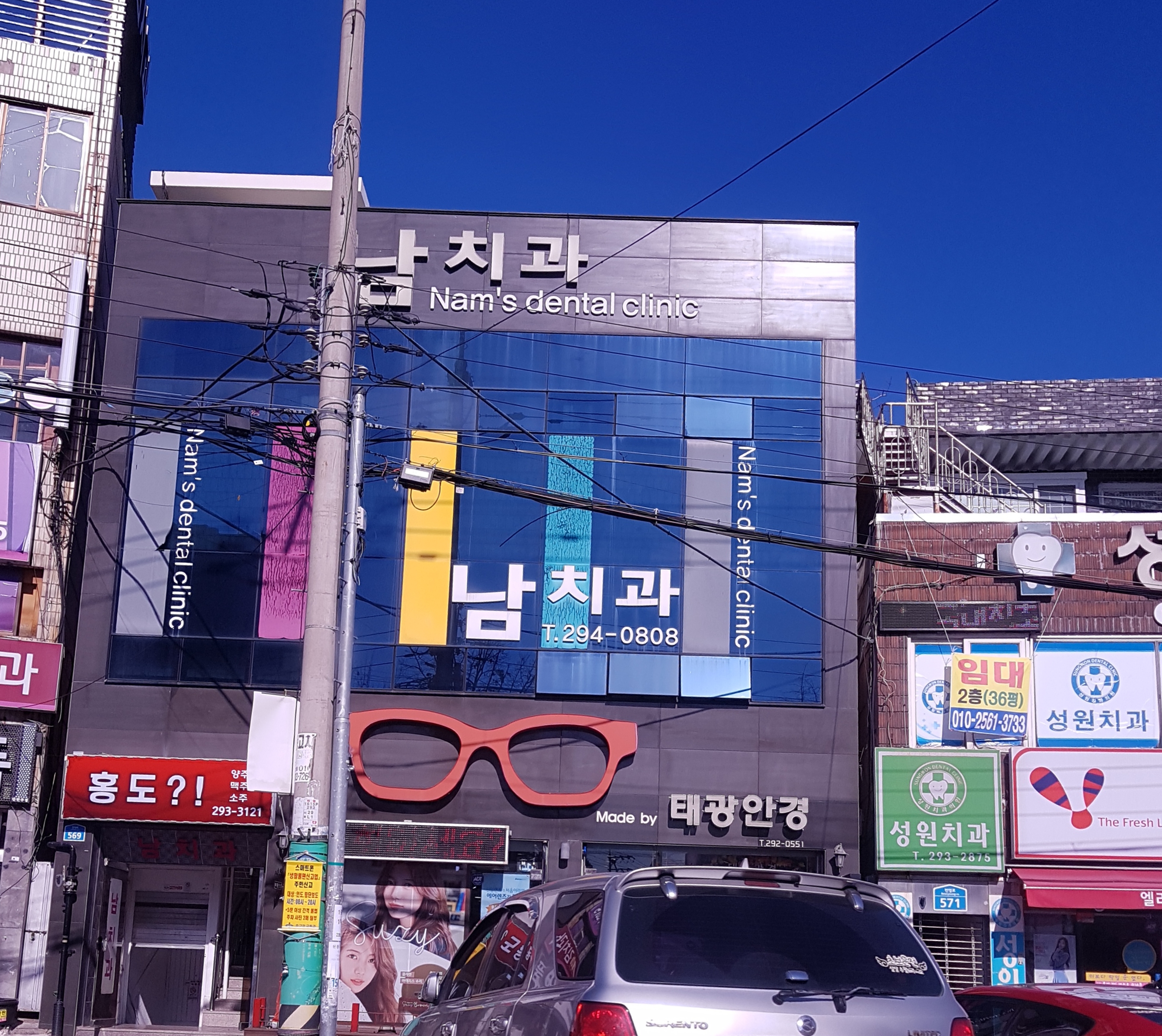 남치과의원 대표 이미지