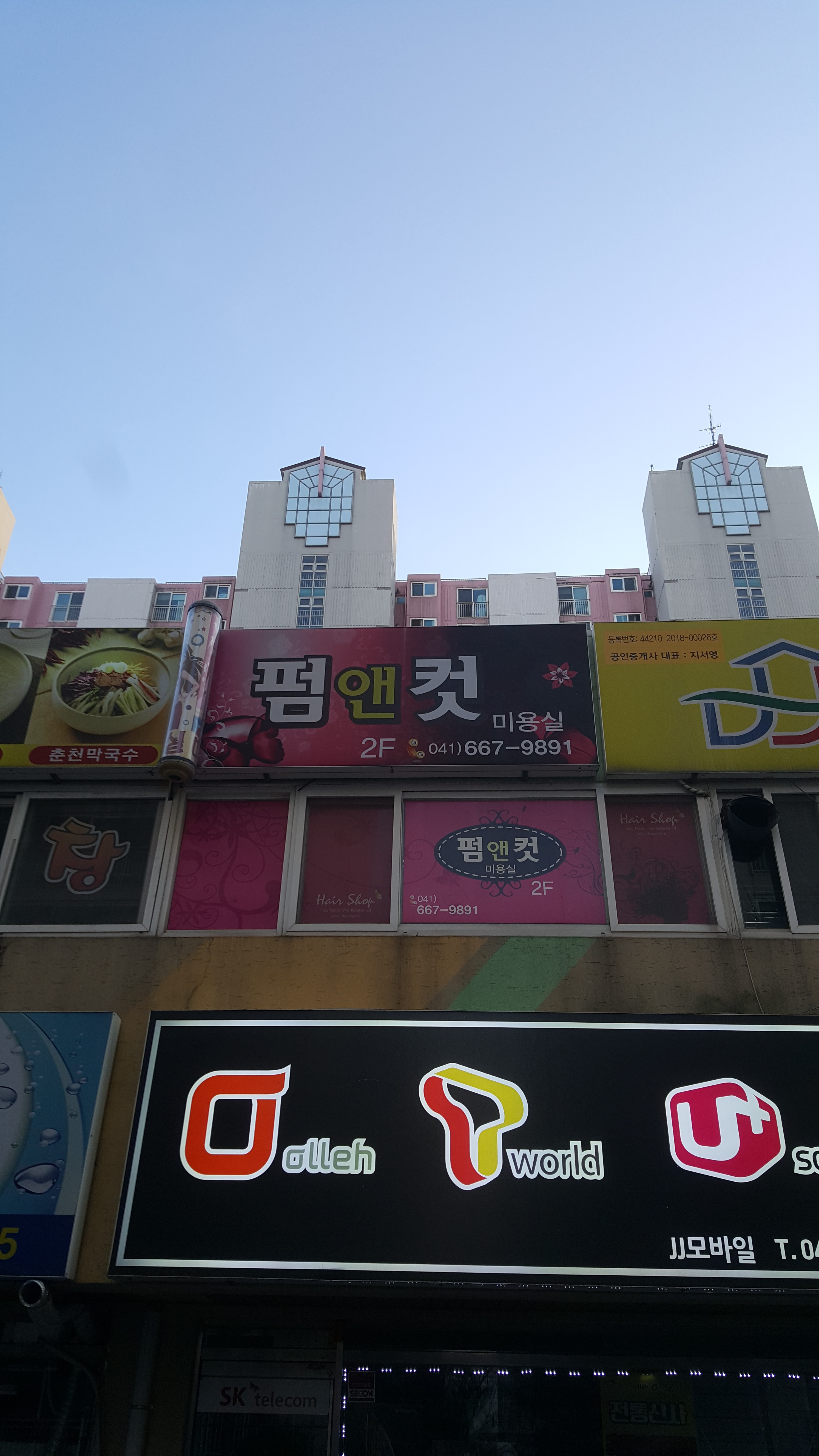 펌앤컷