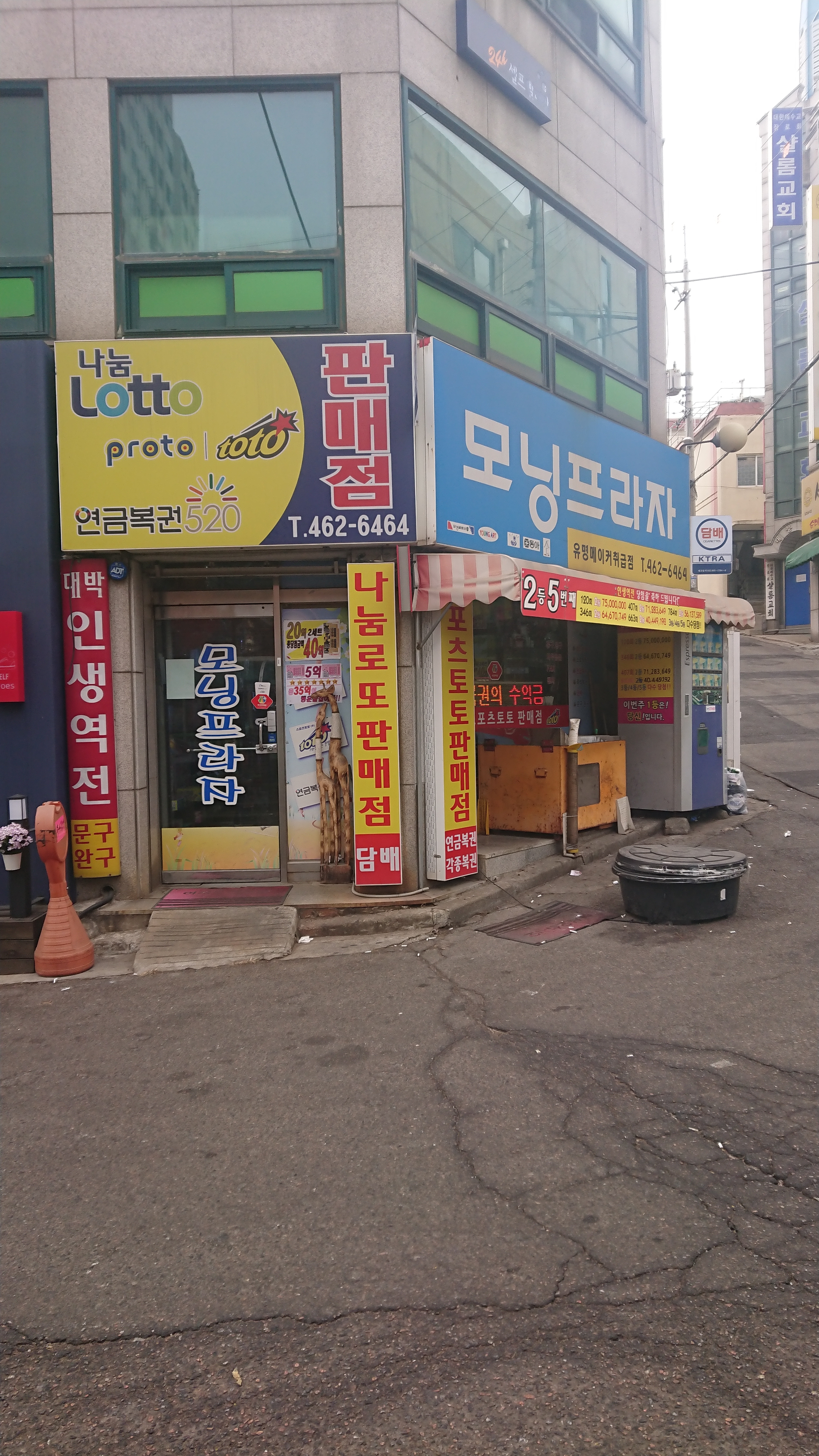 모닝프라자