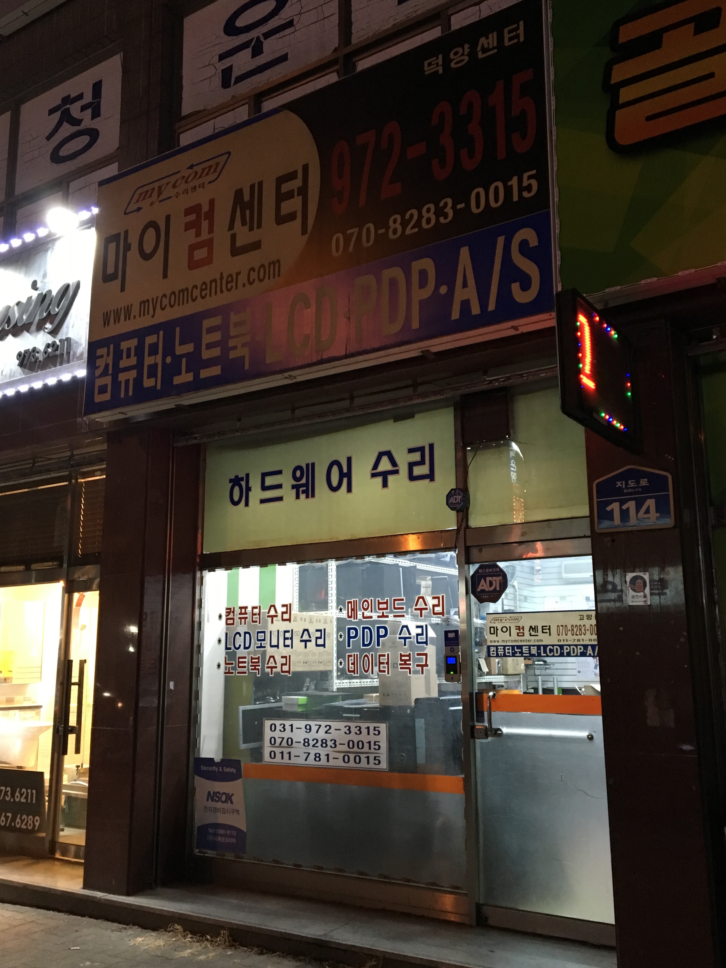 마이컴
