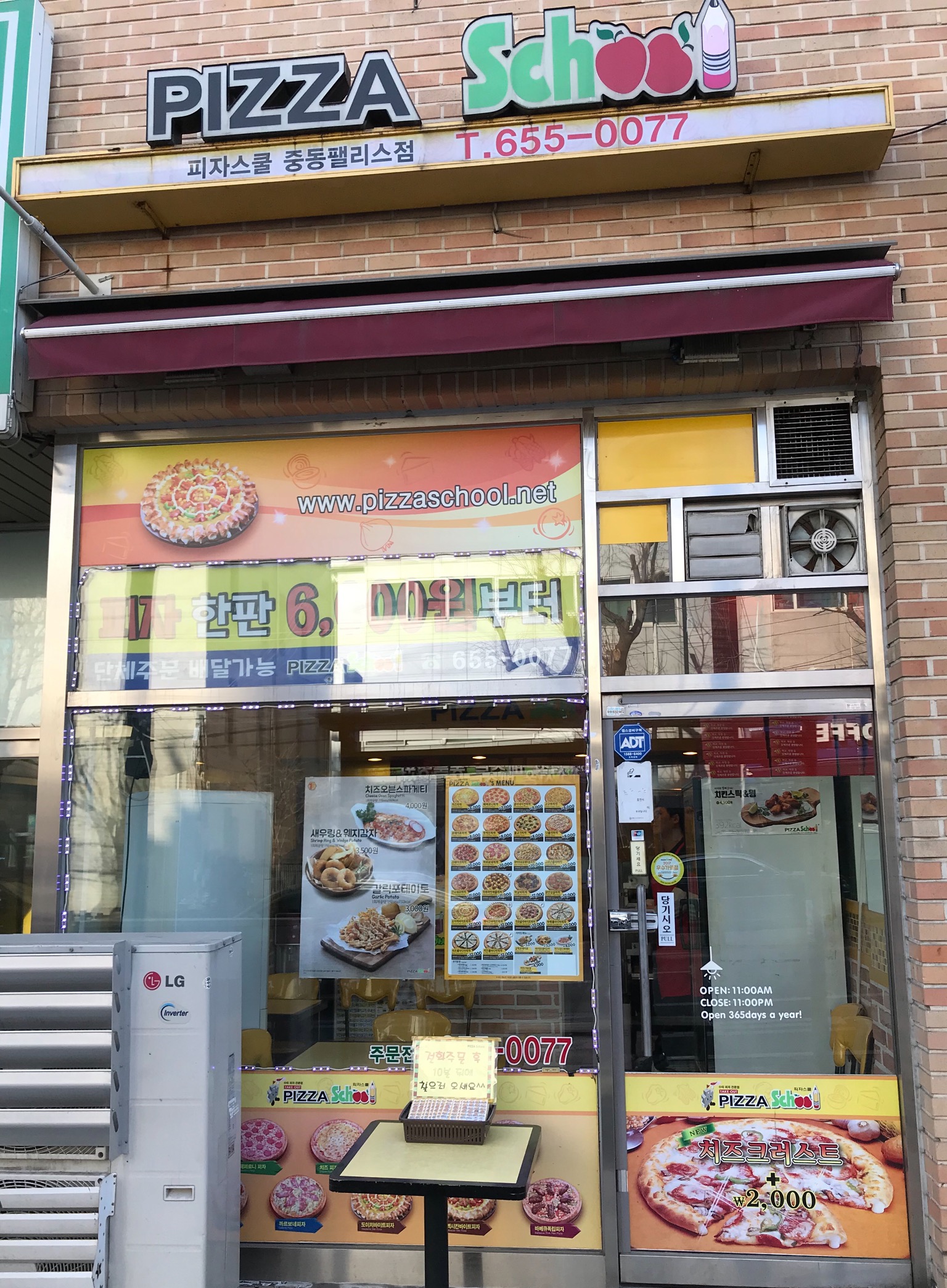 피자스쿨 부천중동팰리스점