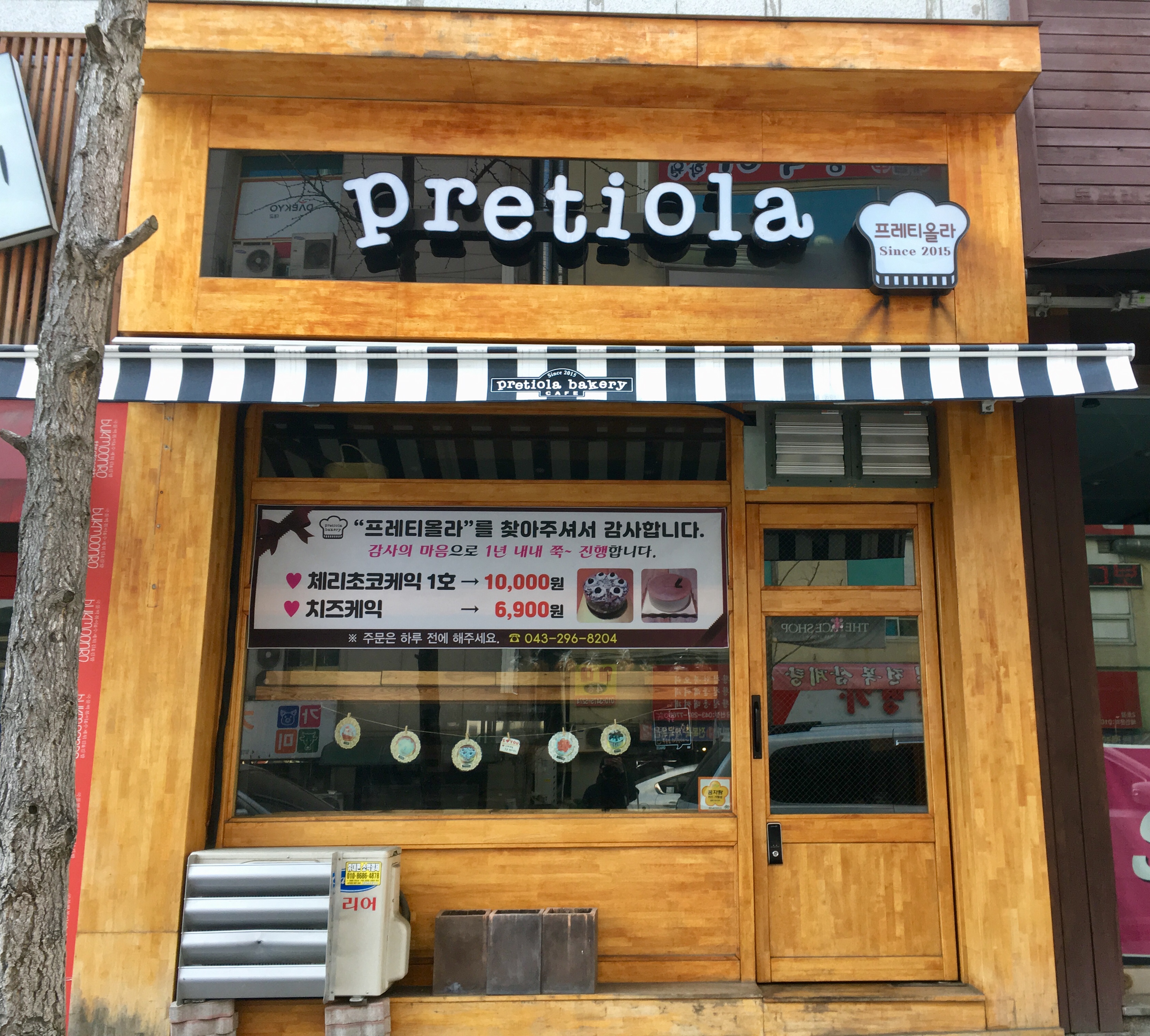 프레티올라