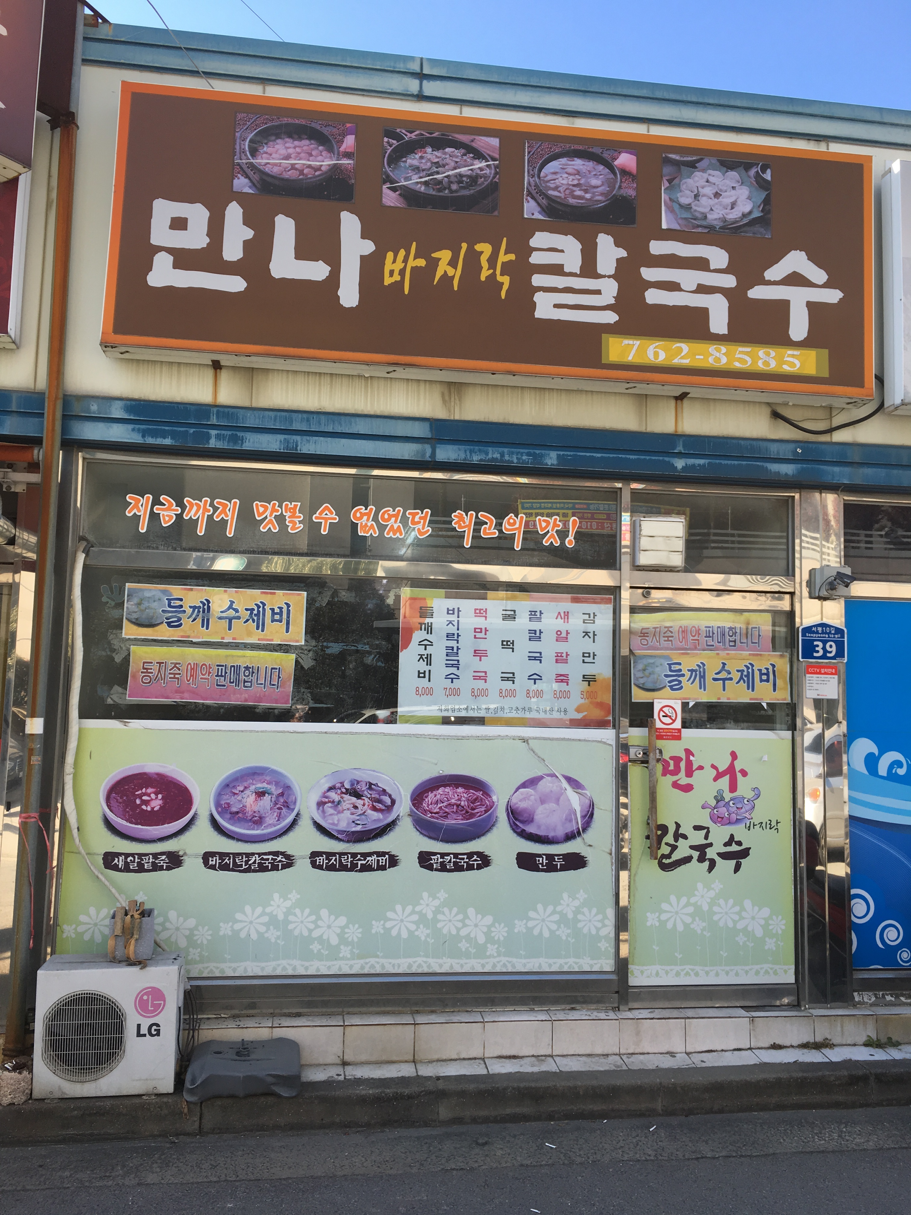 맛남의광장