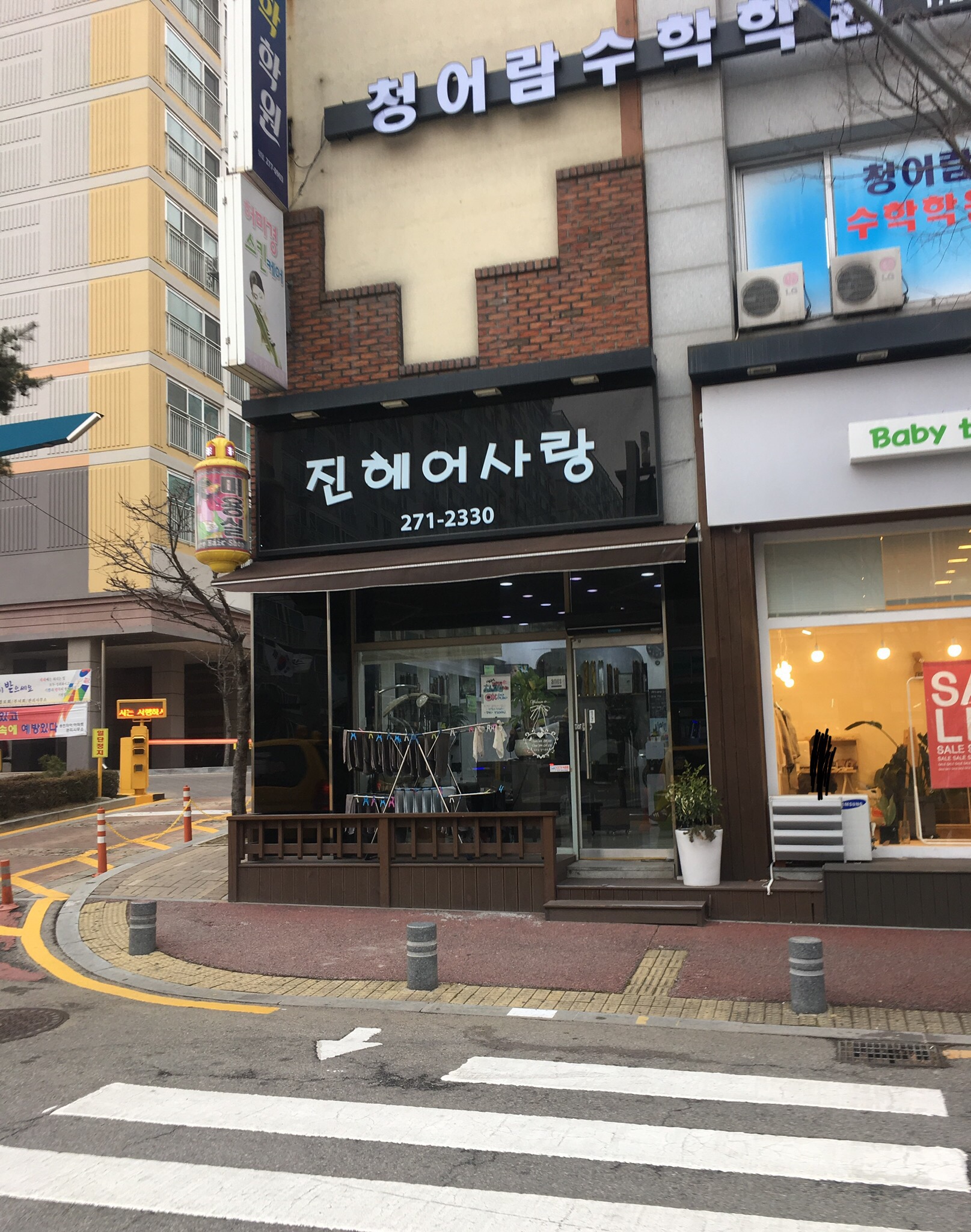 진헤어사랑