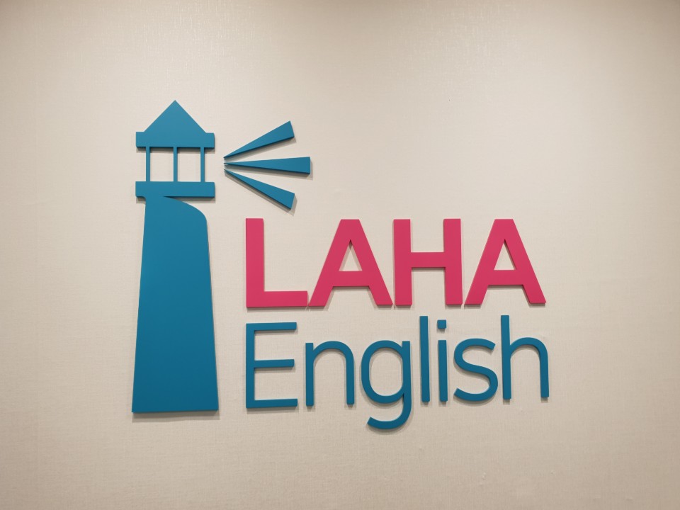 라하잉글리시 잠실삼전점