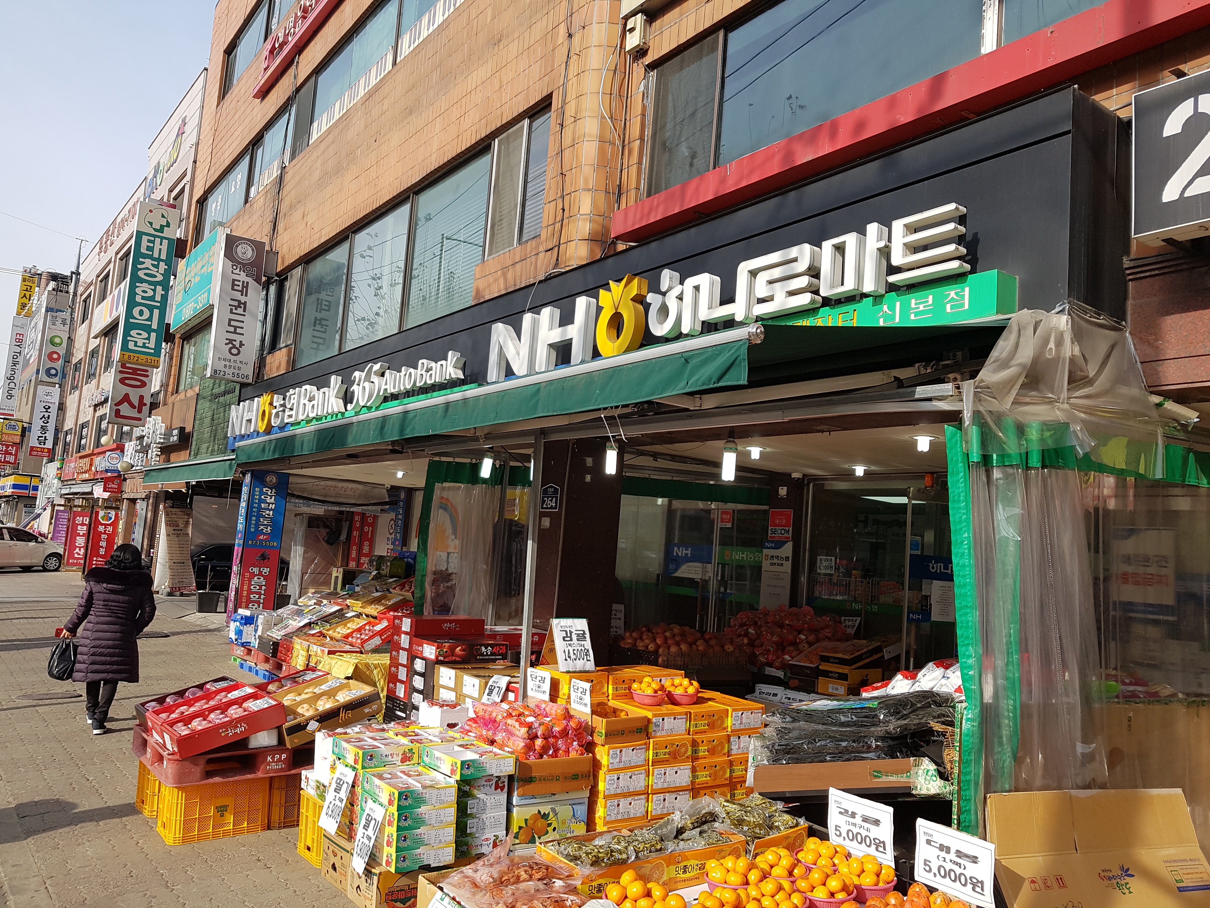 하나로마트 서울서남부농협 신본점