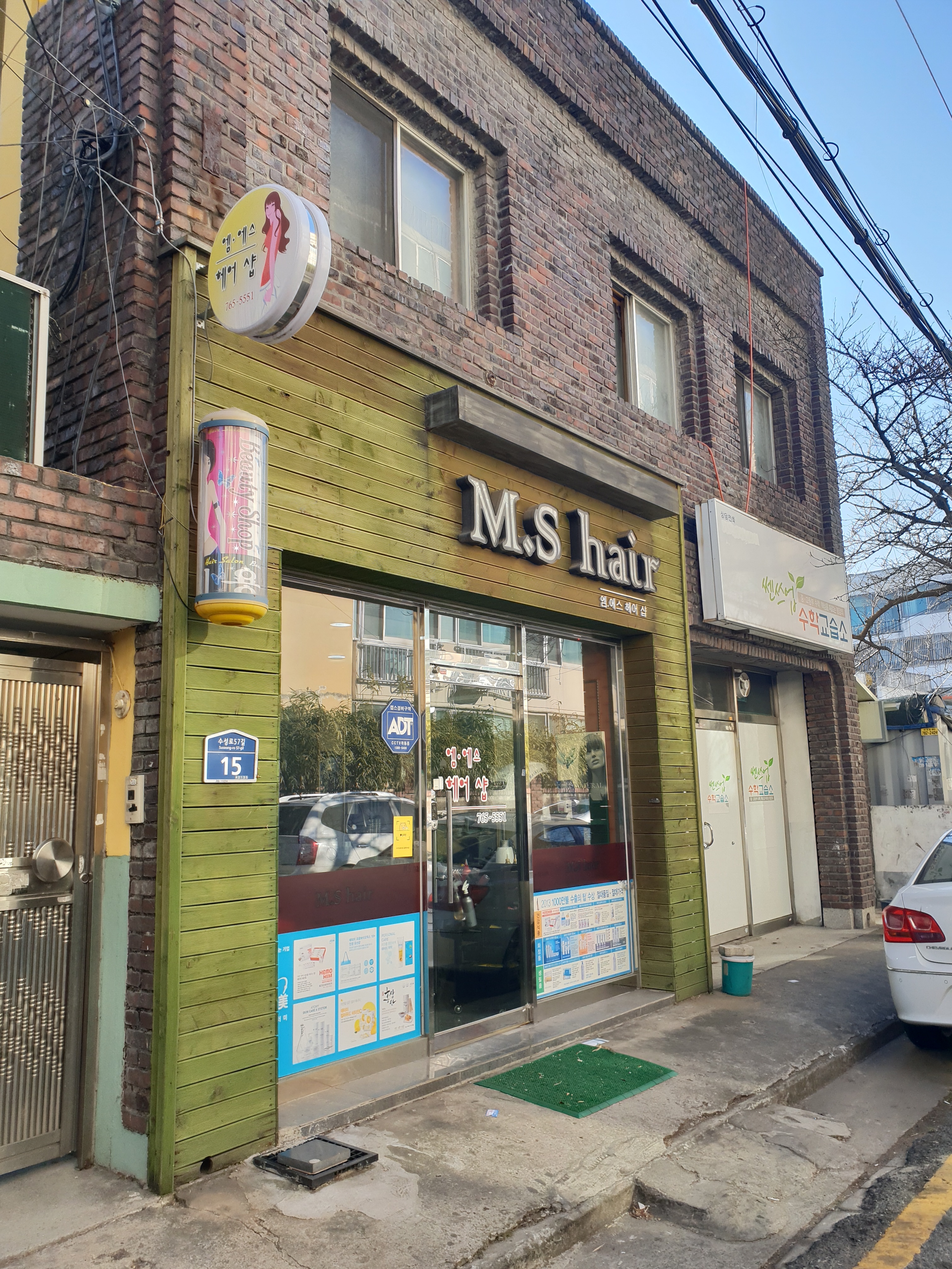엠에스헤어샵