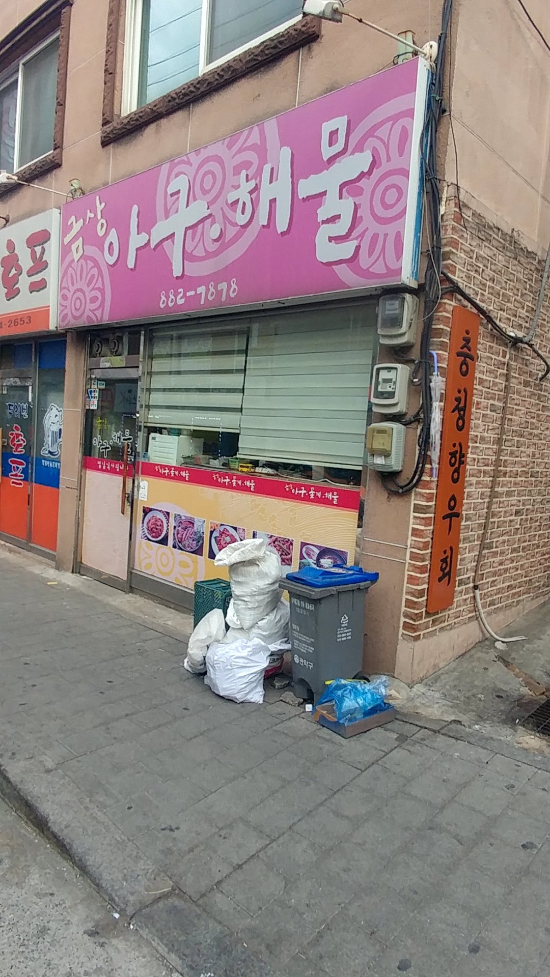 금상아구해물