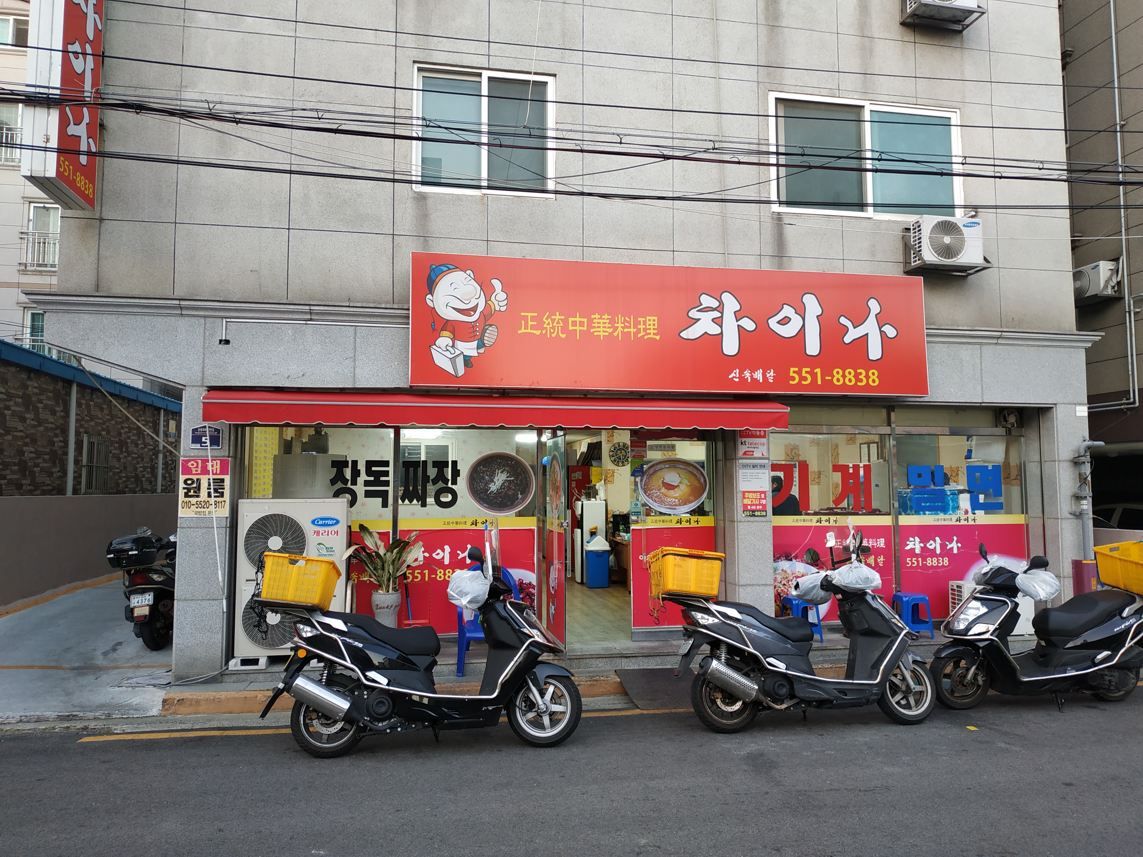 용원반점