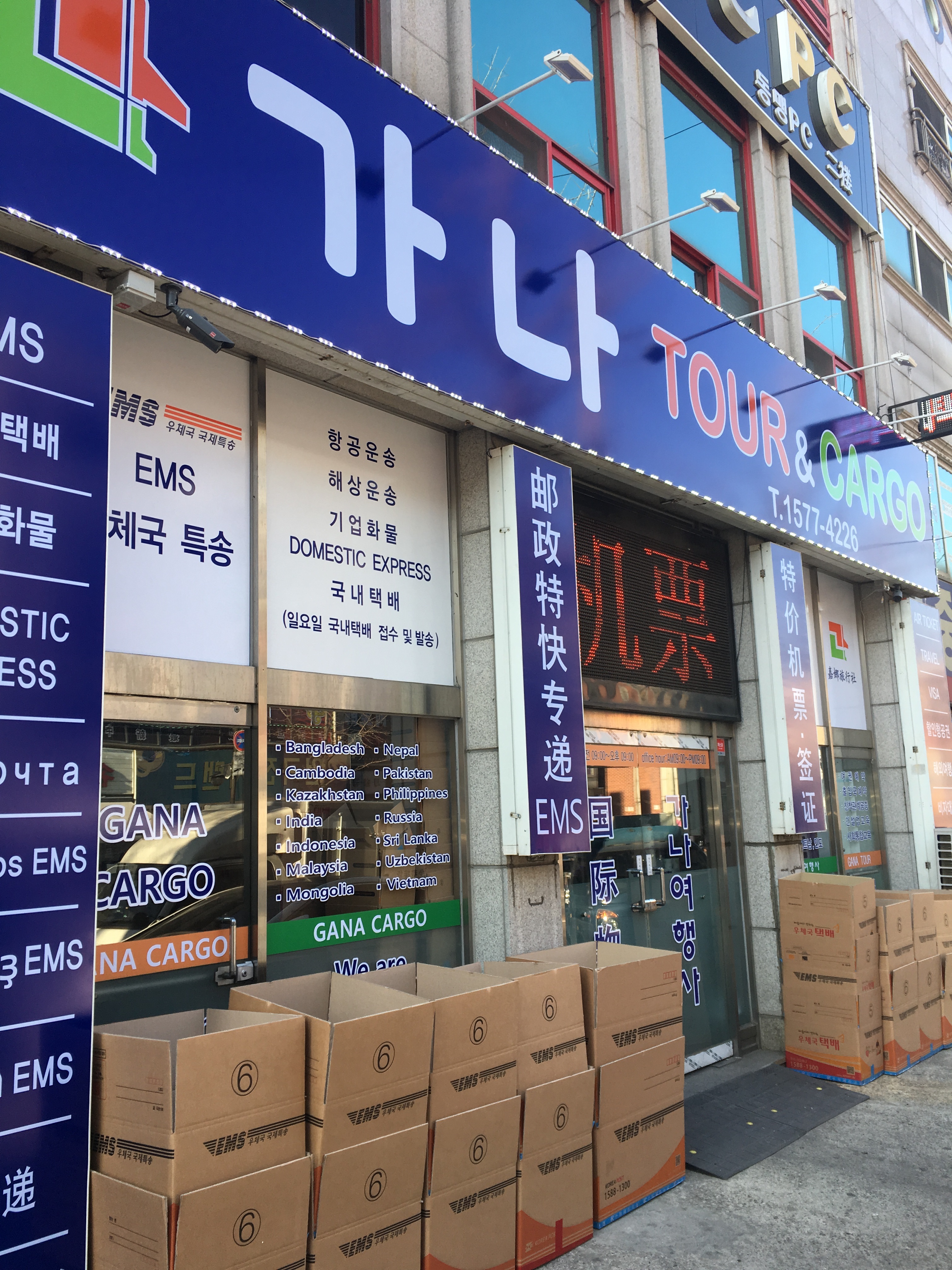 가나투어